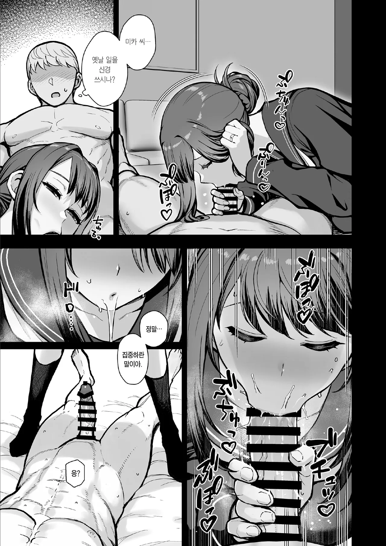 [Kayoudou (Matsuka)] LoveHo de Date Kabegoshi ni Oyako to Sorezore 〇〇 suru Hon "Kouhen" [Korean] [Team Edge] [Digital] numero di immagine  30