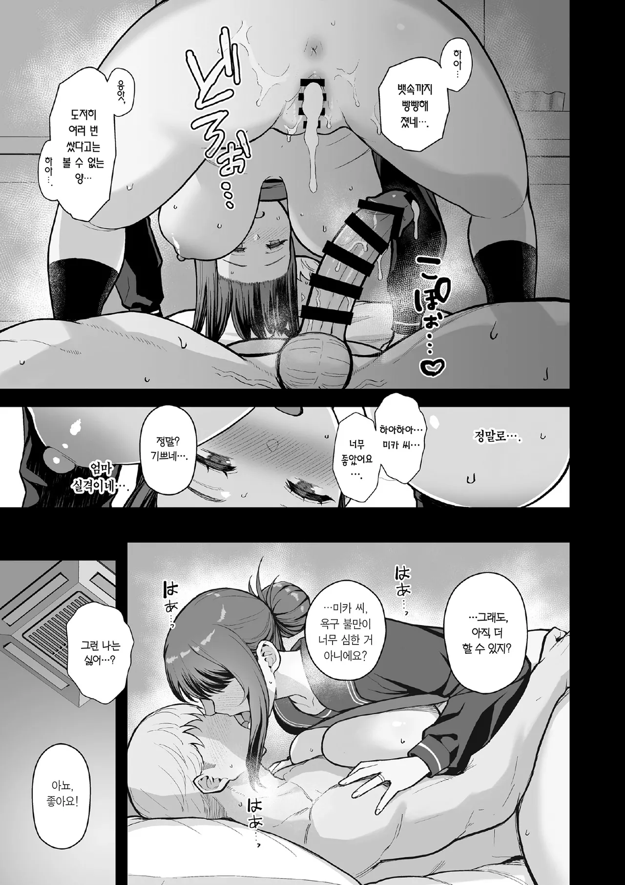 [Kayoudou (Matsuka)] LoveHo de Date Kabegoshi ni Oyako to Sorezore 〇〇 suru Hon "Kouhen" [Korean] [Team Edge] [Digital] numero di immagine  38