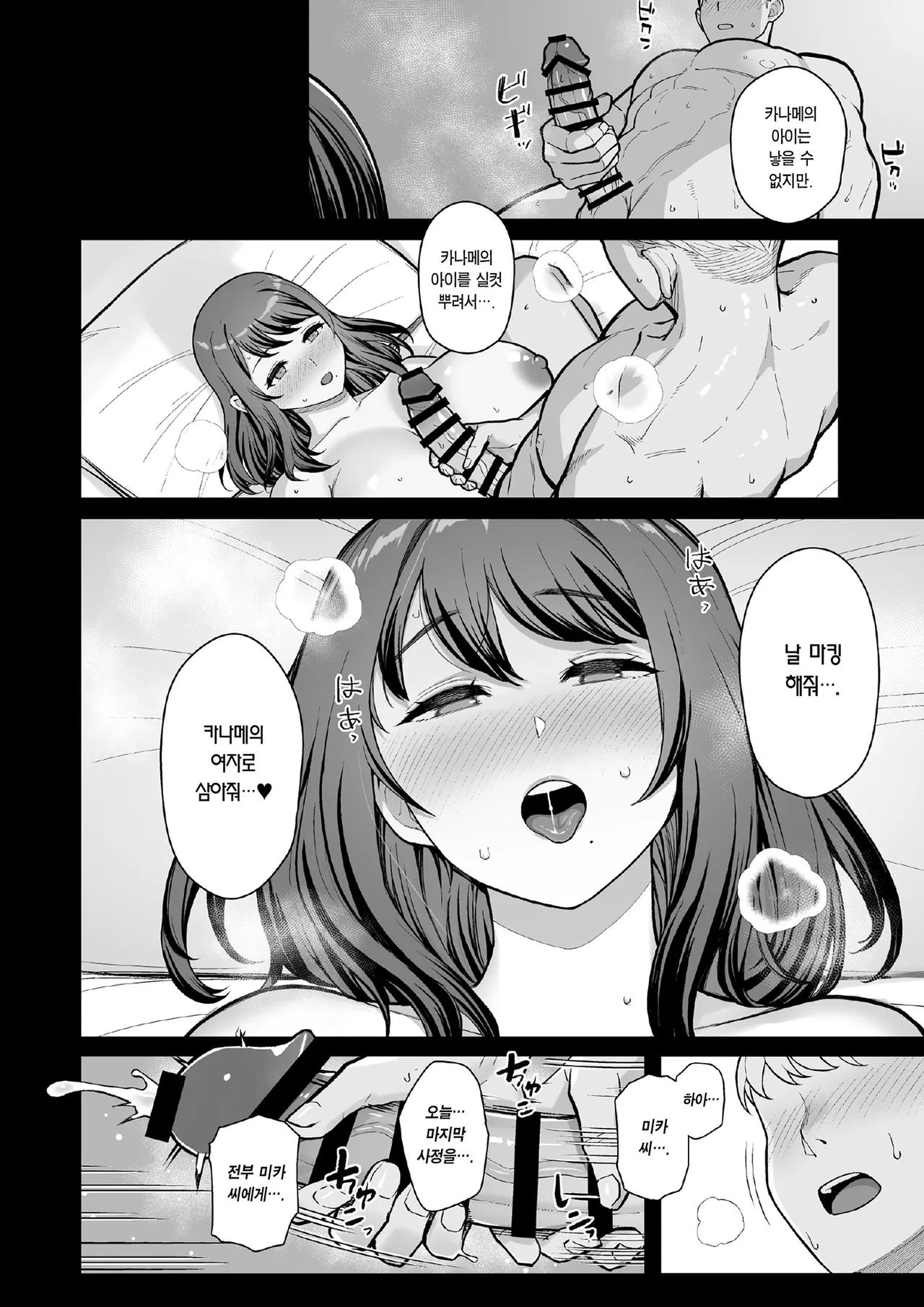 [Kayoudou (Matsuka)] LoveHo de Date Kabegoshi ni Oyako to Sorezore 〇〇 suru Hon "Kouhen" [Korean] [Team Edge] [Digital] numero di immagine  41