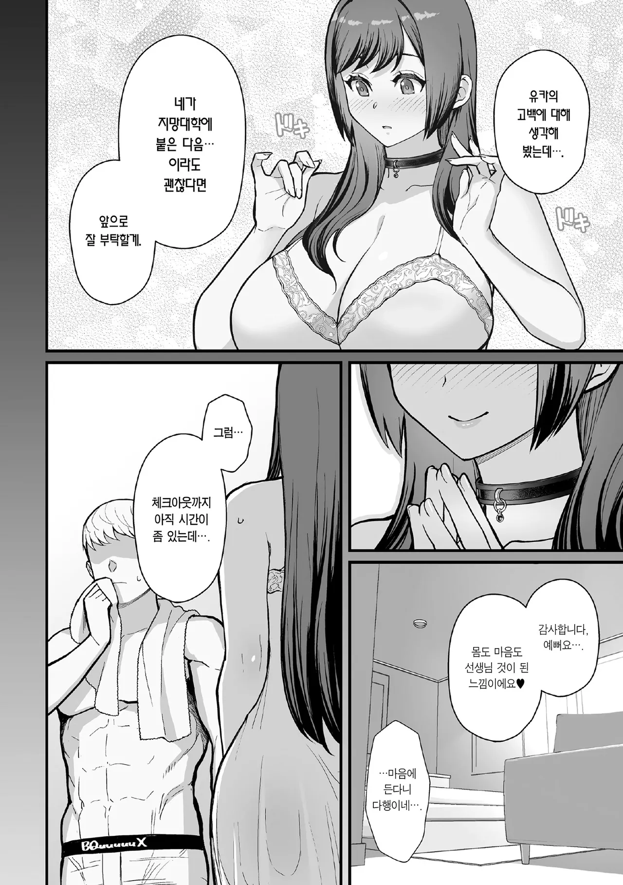 [Kayoudou (Matsuka)] LoveHo de Date Kabegoshi ni Oyako to Sorezore 〇〇 suru Hon "Kouhen" [Korean] [Team Edge] [Digital] numero di immagine  47