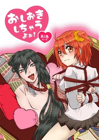 (C97) [Momohikiya (Momozou)] Oshioki shichau yoo! (Fate/Grand Order) [Sample] image number 1