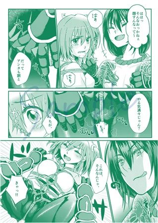 (C97) [Momohikiya (Momozou)] Oshioki shichau yoo! (Fate/Grand Order) [Sample] image number 4