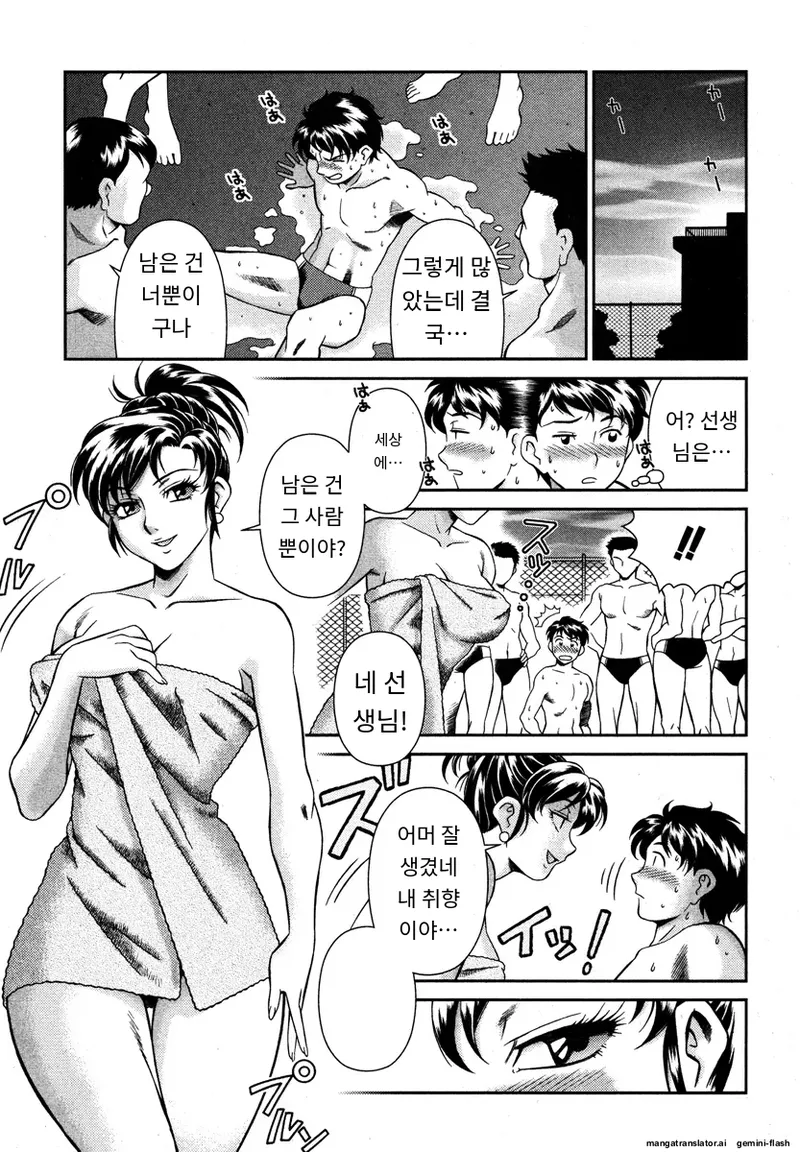 [Black Lemon] Suieibu e Youkoso!! (COMIC Shingeki 2013-01) [Korean] [MTL] [Digital] image number 3