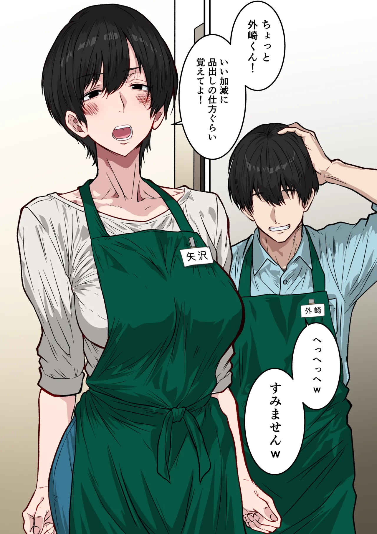 [ダンパチーノ]41歳垂れ乳パート人妻を寝取る 〜ラブホで密会セックスして腋も乳首も舐め尽くして何度も中出しした話〜 이미지 번호 2