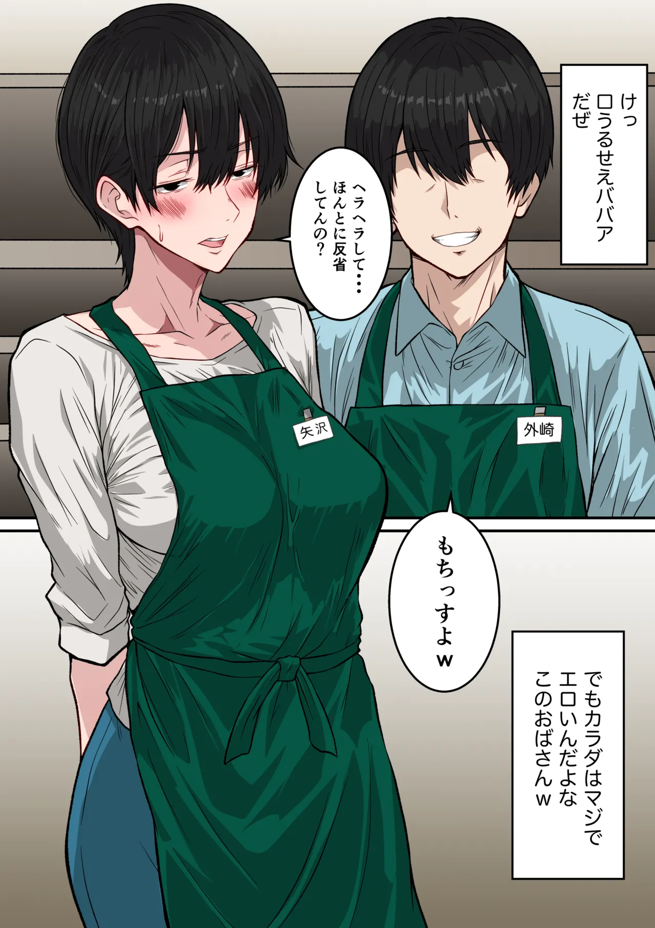 [ダンパチーノ]41歳垂れ乳パート人妻を寝取る 〜ラブホで密会セックスして腋も乳首も舐め尽くして何度も中出しした話〜 이미지 번호 3