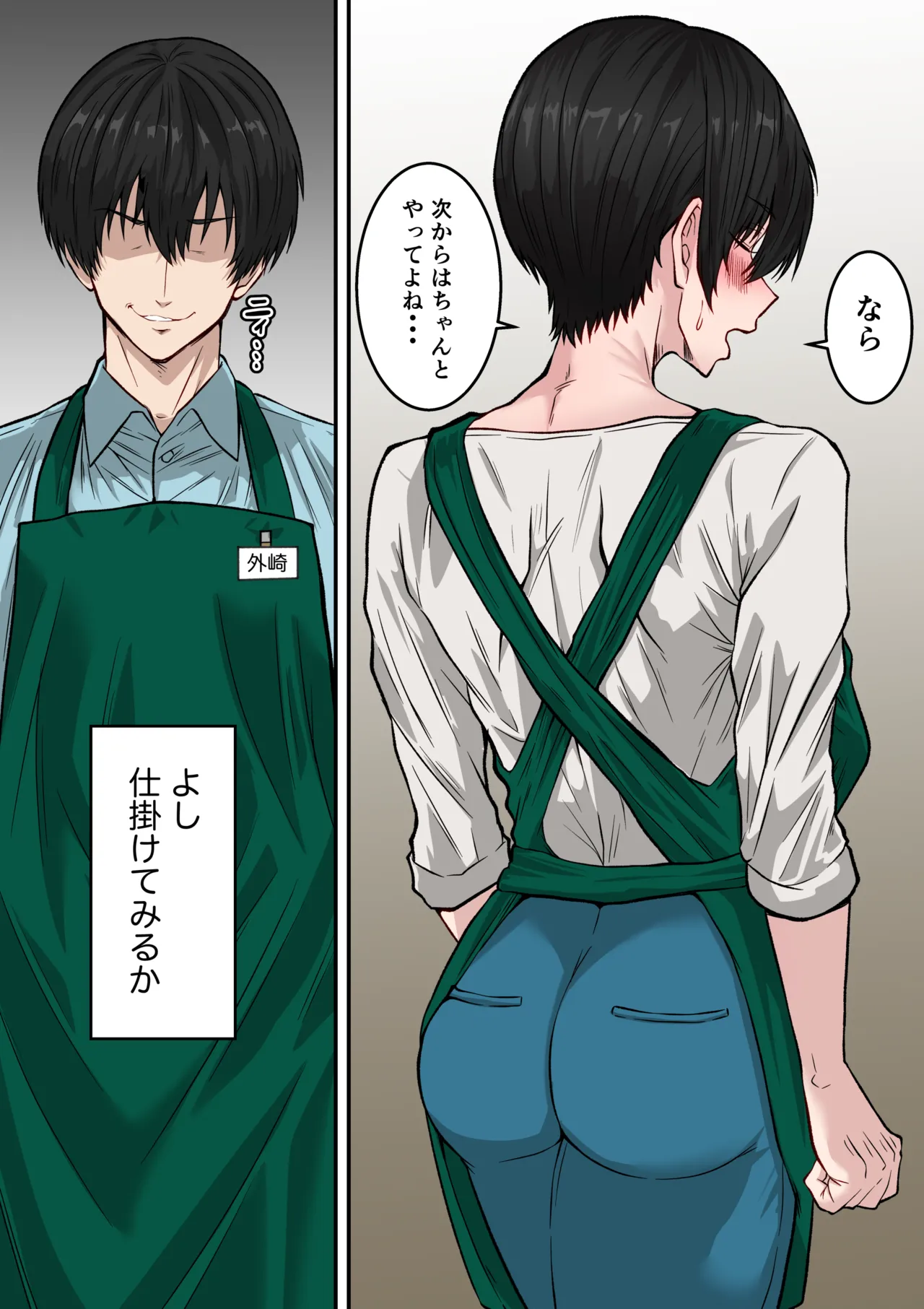 [ダンパチーノ]41歳垂れ乳パート人妻を寝取る 〜ラブホで密会セックスして腋も乳首も舐め尽くして何度も中出しした話〜 이미지 번호 4