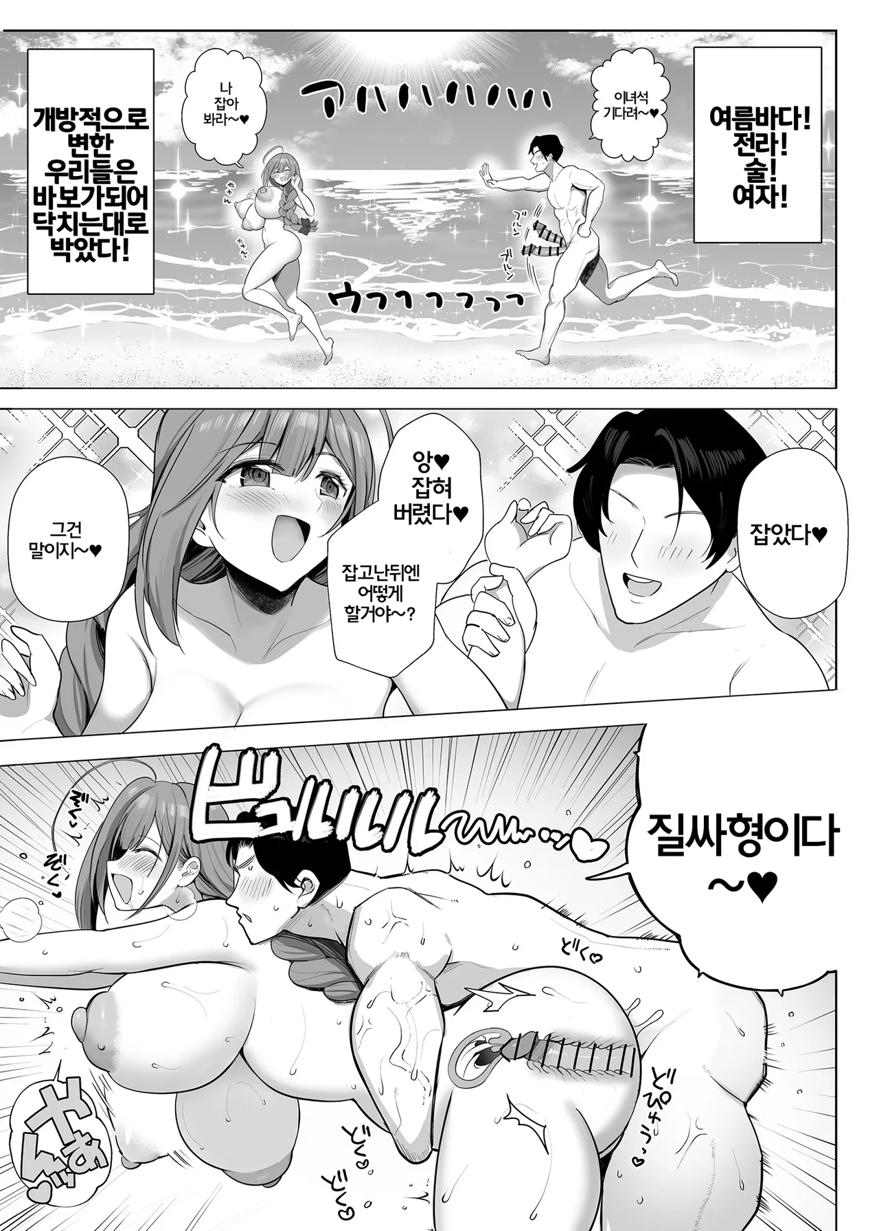 [Denpa Tsuushin (Darkness Yuma)] Chiyuki on the Nudist Beach | 치유키 온 더 누드비치 (THE iDOLM@STER: Shiny Colors) [Korean] [Digital] numero di immagine  16