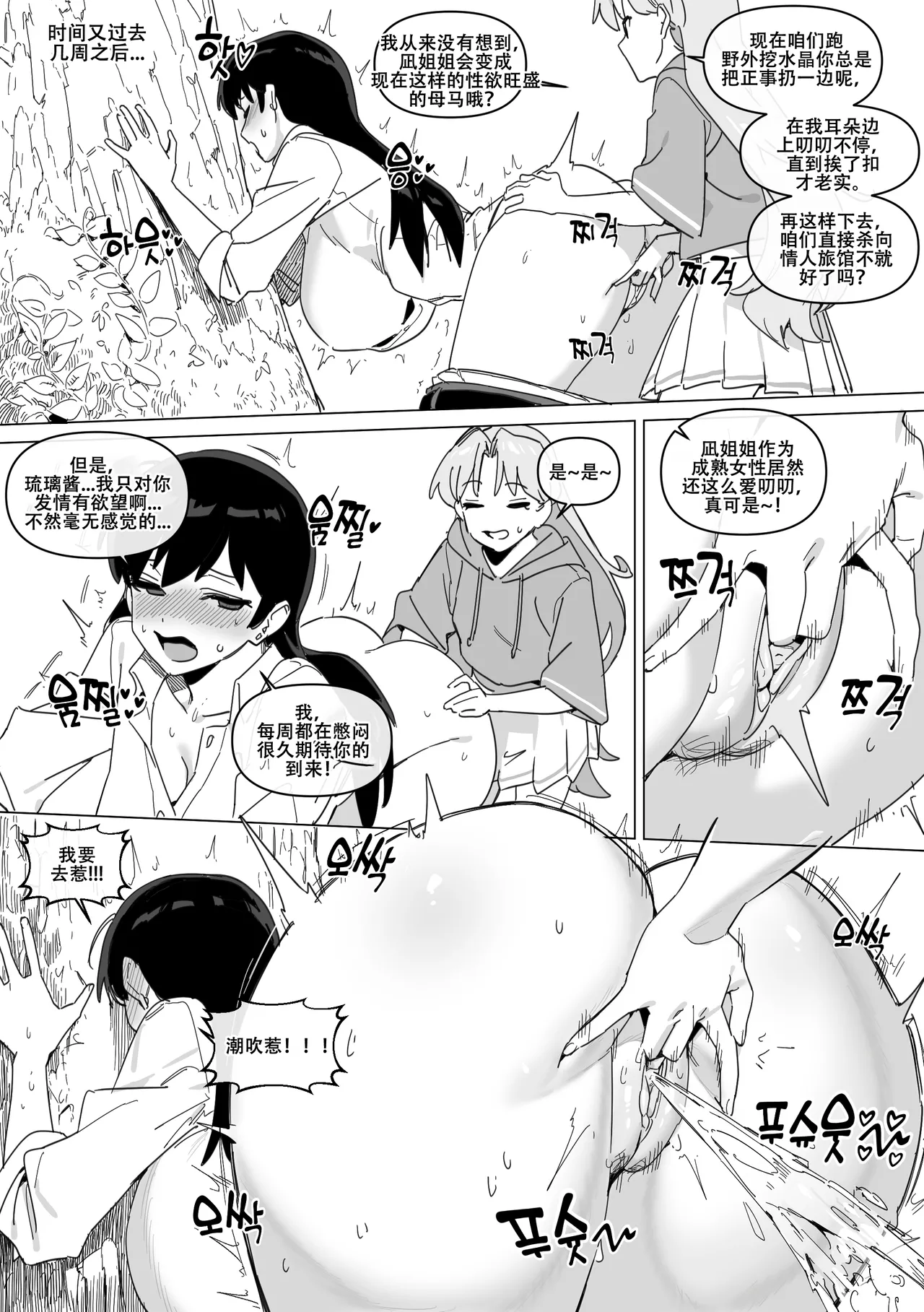 LUXsumildo·琉璃の母犬！（琉璃的宝石同人H·LC整合汉化组） 이미지 번호 13