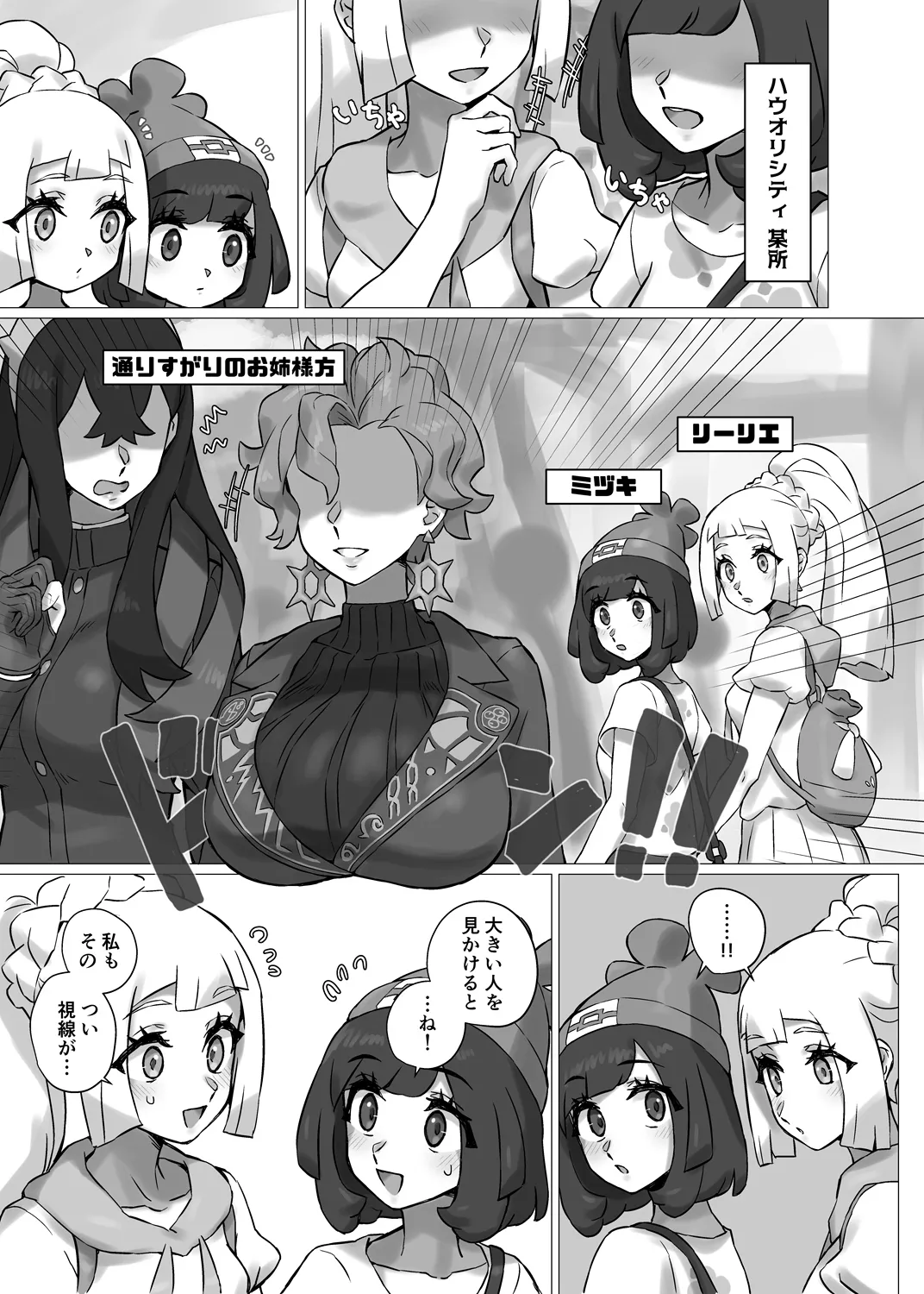[Paitoro Pump (Mizuumi BB)] ShinyMoon x WhiteLily 7 (Pokémon Sun and Moon) [Digital] 이미지 번호 2