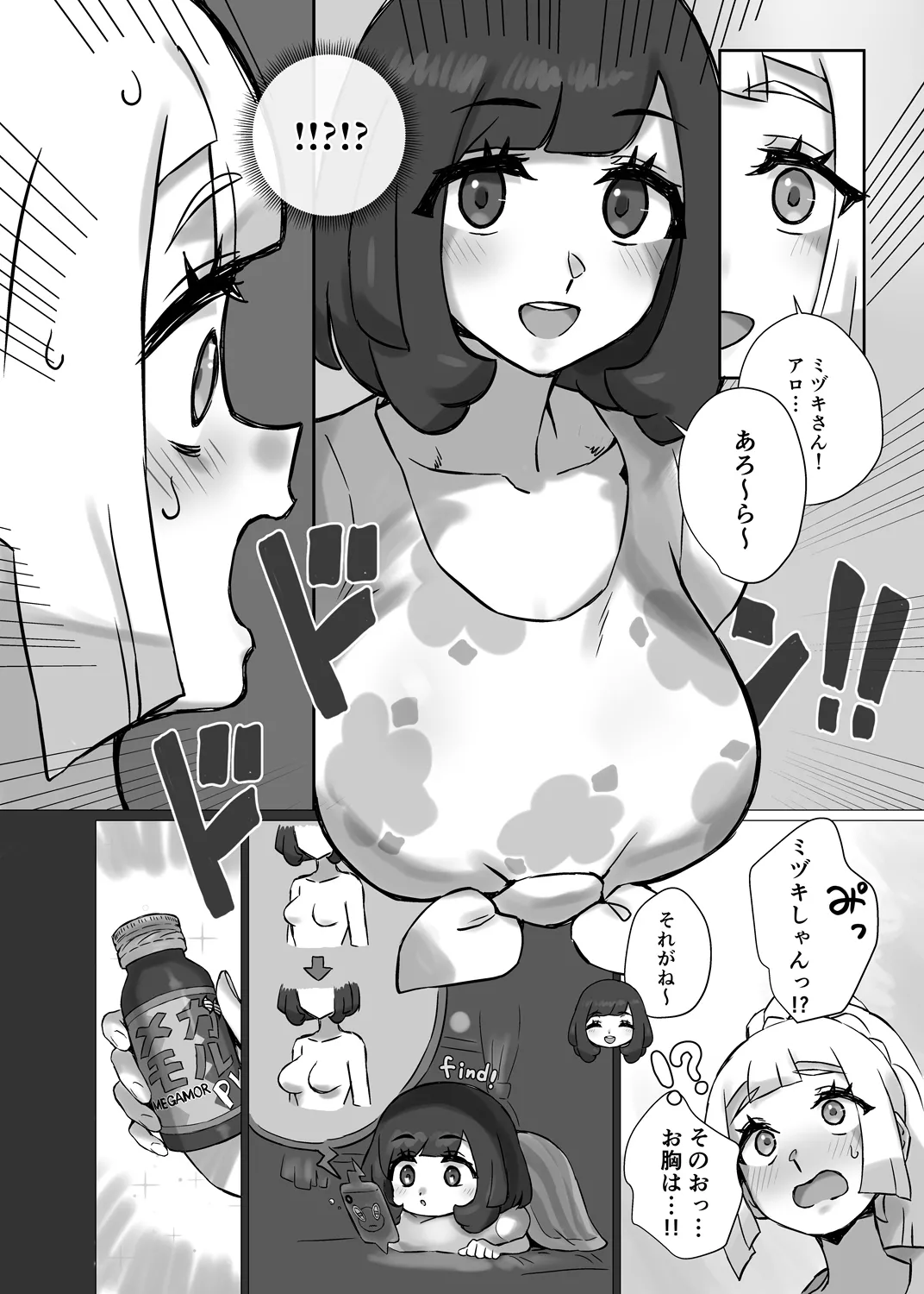 [Paitoro Pump (Mizuumi BB)] ShinyMoon x WhiteLily 7 (Pokémon Sun and Moon) [Digital] 이미지 번호 5