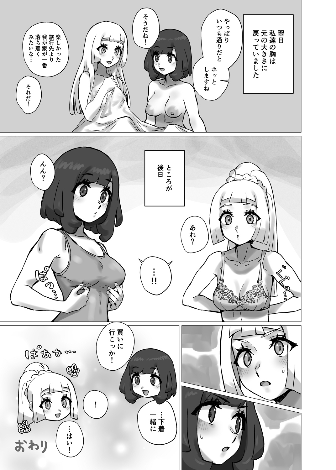 [Paitoro Pump (Mizuumi BB)] ShinyMoon x WhiteLily 7 (Pokémon Sun and Moon) [Digital] 이미지 번호 36