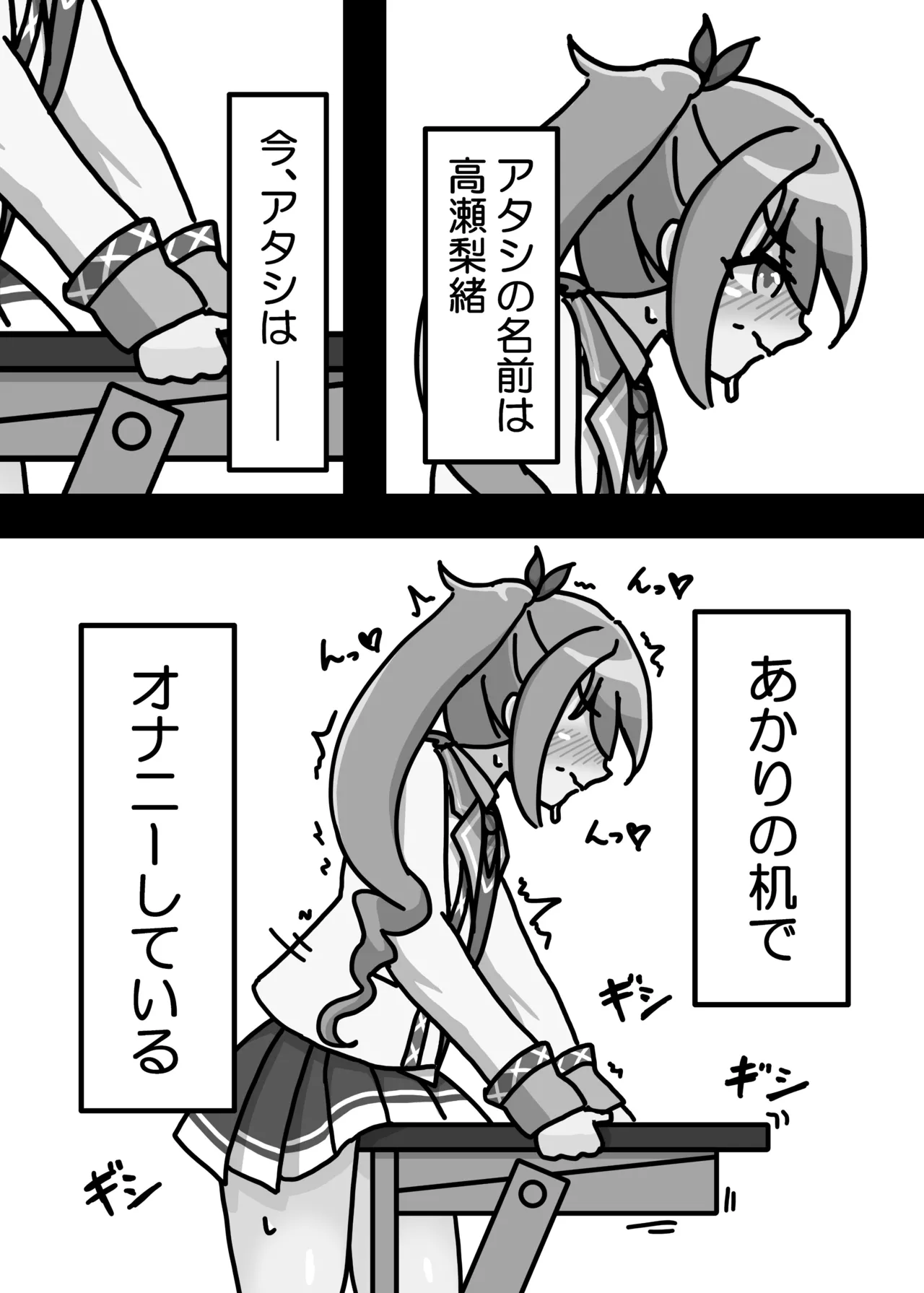 (C106) [Pandora Koubou (Kemogami)] Rio-Chan no H♡ (O.N.G.E.K.I.) 图片编号 2