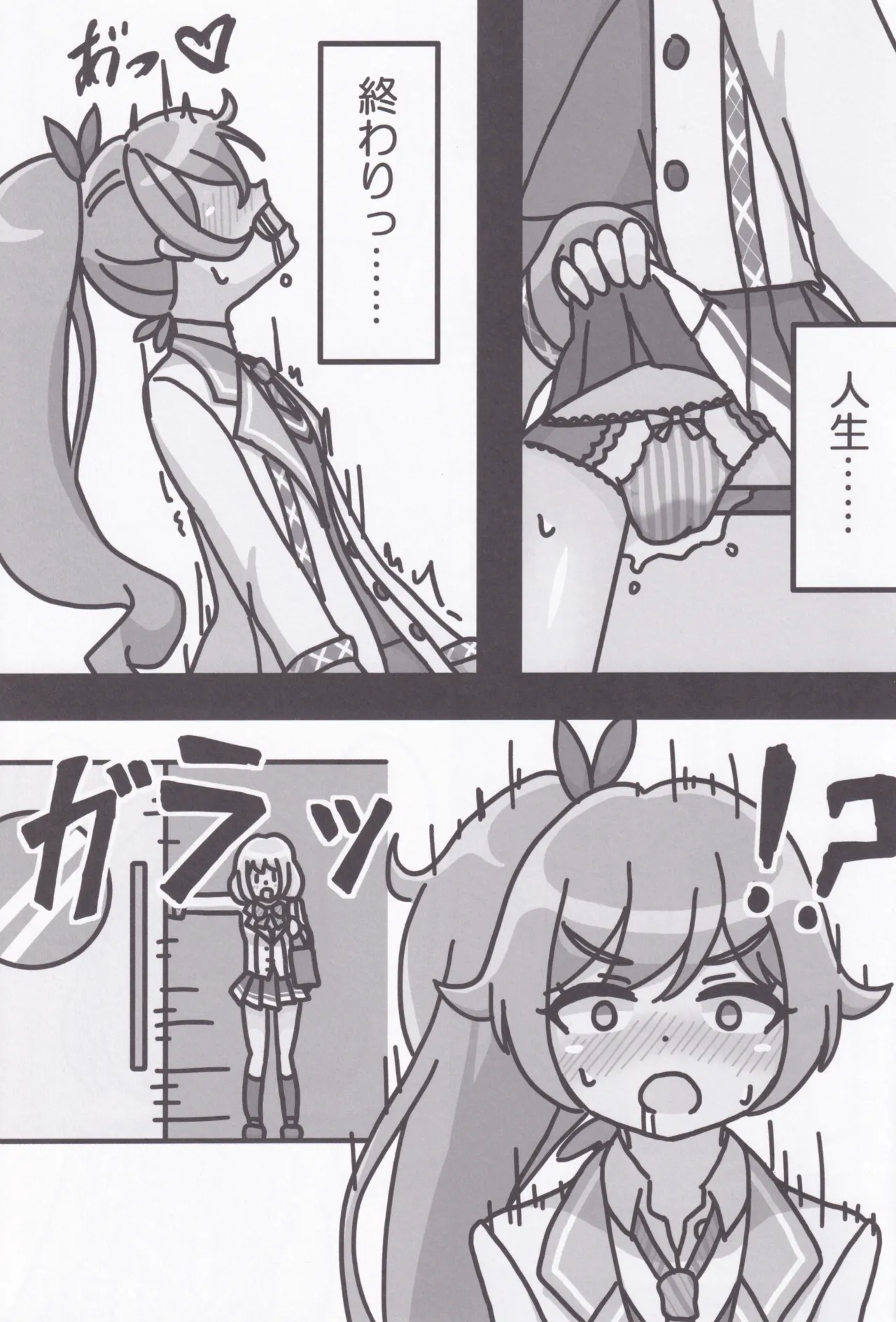 (C106) [Pandora Koubou (Kemogami)] Rio-Chan no H♡ (O.N.G.E.K.I.) 图片编号 4