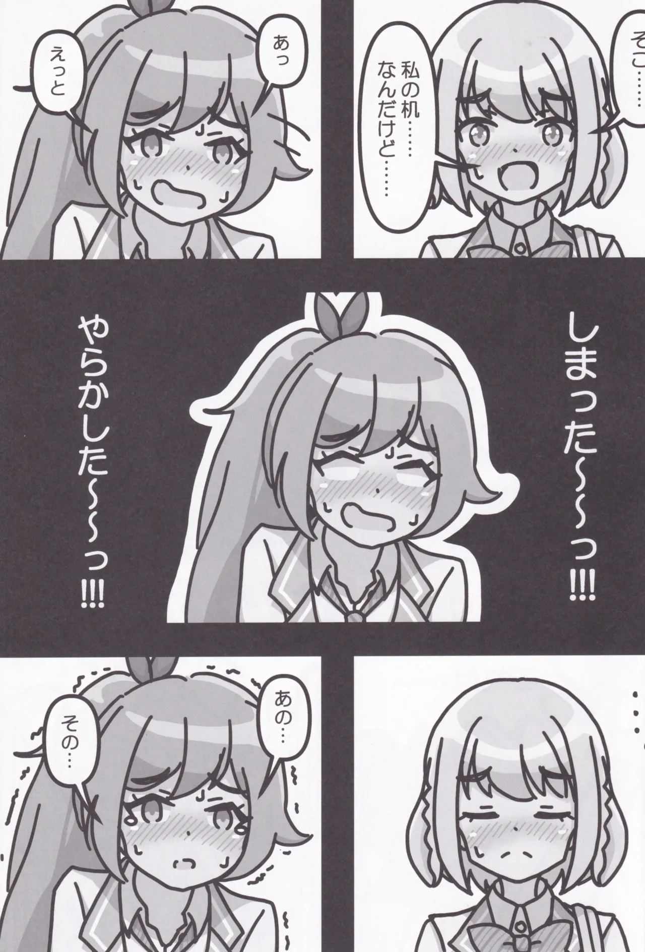 (C106) [Pandora Koubou (Kemogami)] Rio-Chan no H♡ (O.N.G.E.K.I.) 图片编号 6