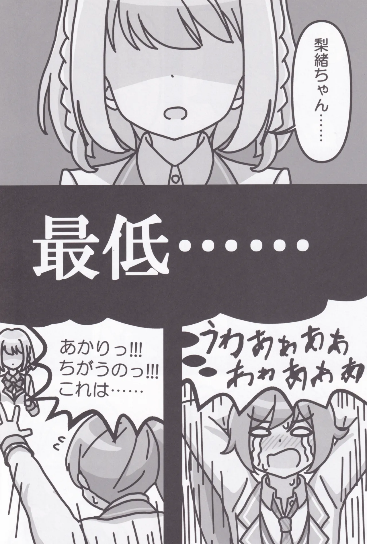 (C106) [Pandora Koubou (Kemogami)] Rio-Chan no H♡ (O.N.G.E.K.I.) 图片编号 7