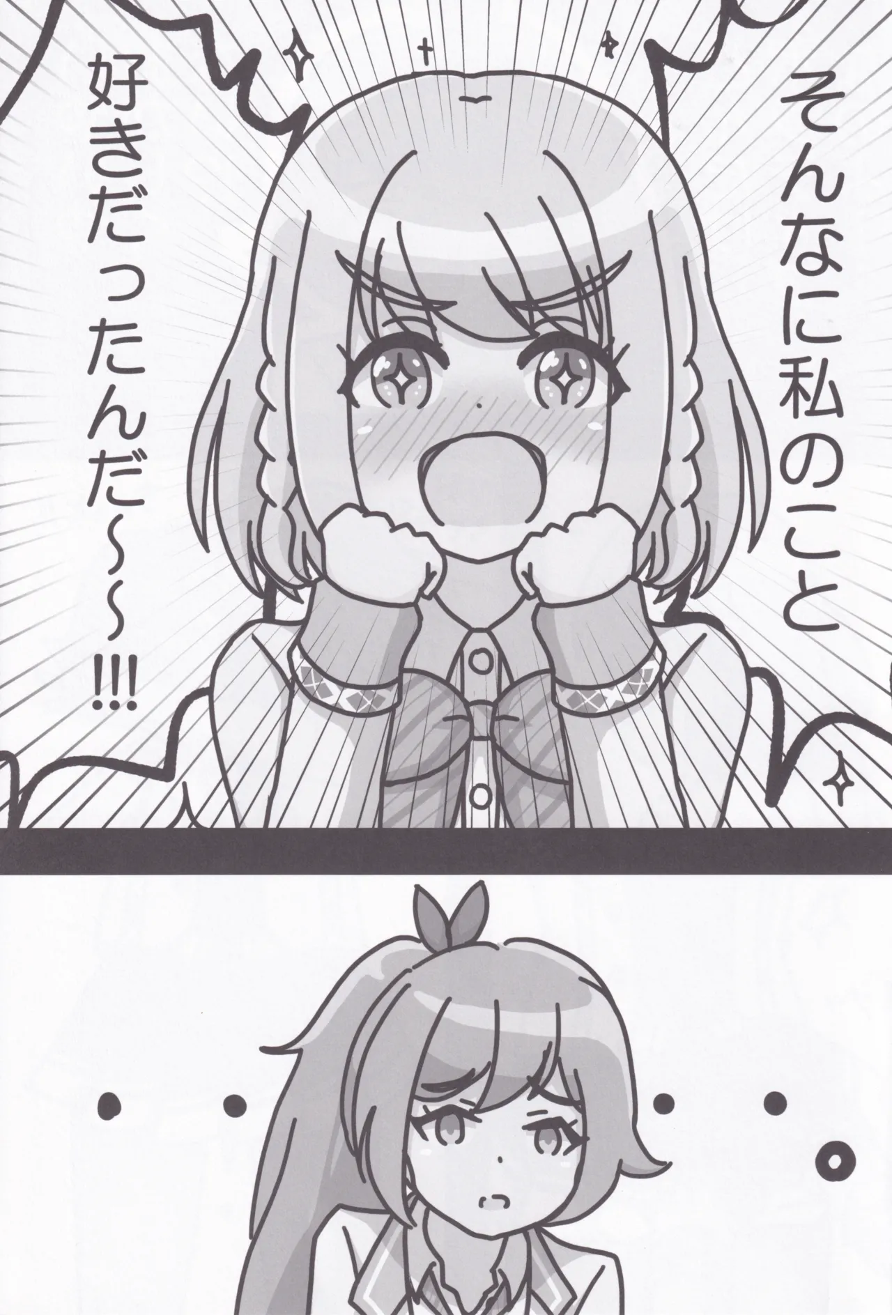 (C106) [Pandora Koubou (Kemogami)] Rio-Chan no H♡ (O.N.G.E.K.I.) 图片编号 8