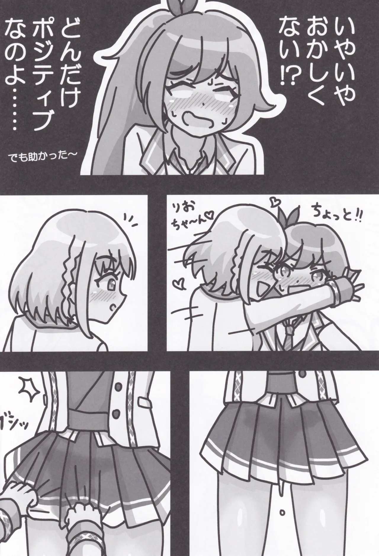 (C106) [Pandora Koubou (Kemogami)] Rio-Chan no H♡ (O.N.G.E.K.I.) 图片编号 9