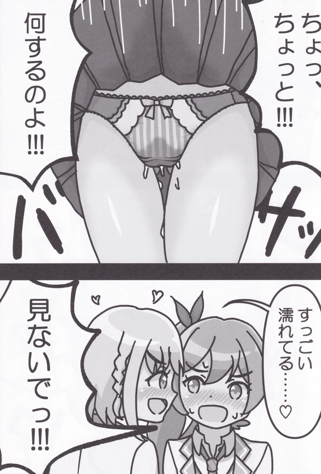 (C106) [Pandora Koubou (Kemogami)] Rio-Chan no H♡ (O.N.G.E.K.I.) 图片编号 10