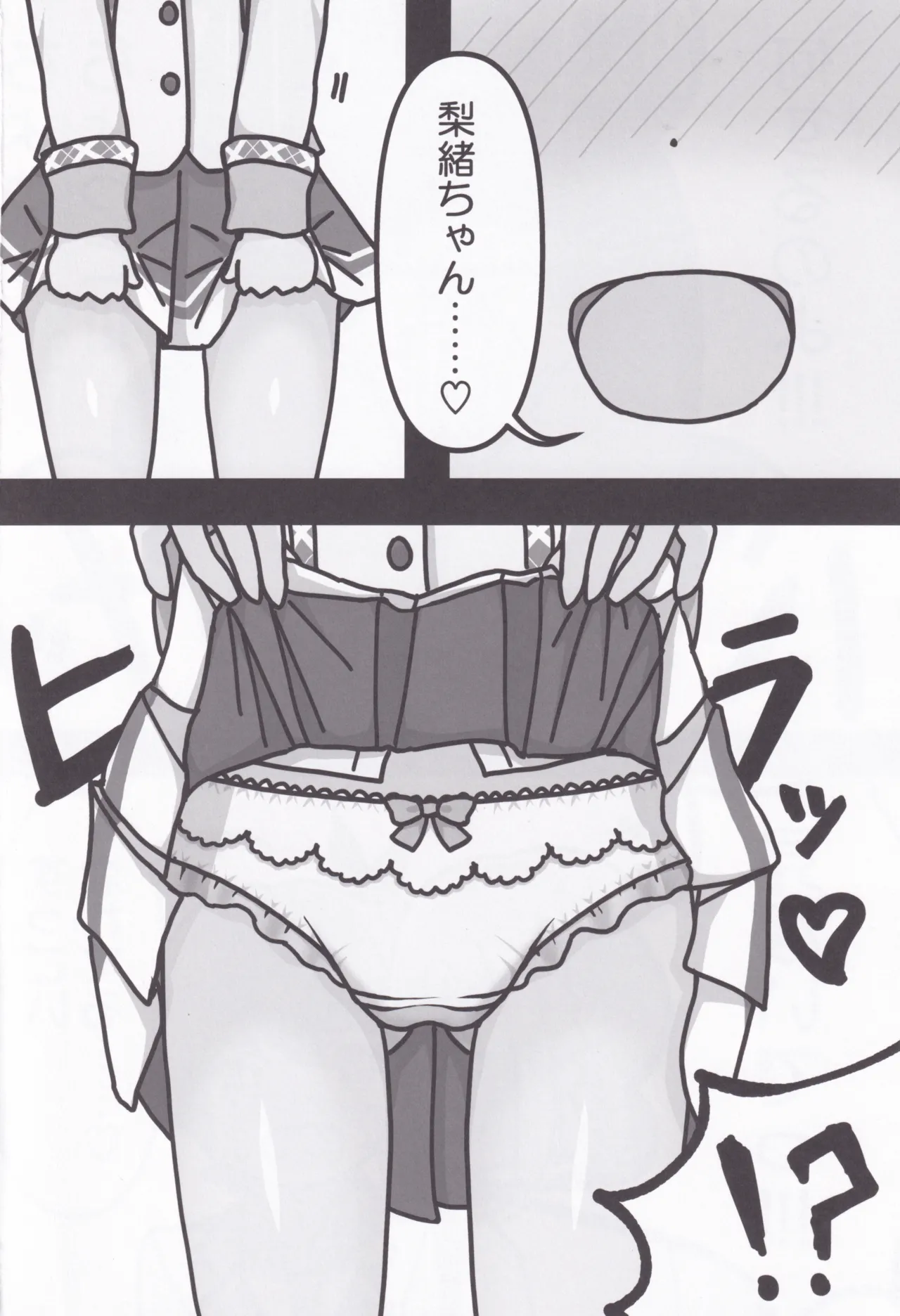 (C106) [Pandora Koubou (Kemogami)] Rio-Chan no H♡ (O.N.G.E.K.I.) 图片编号 11