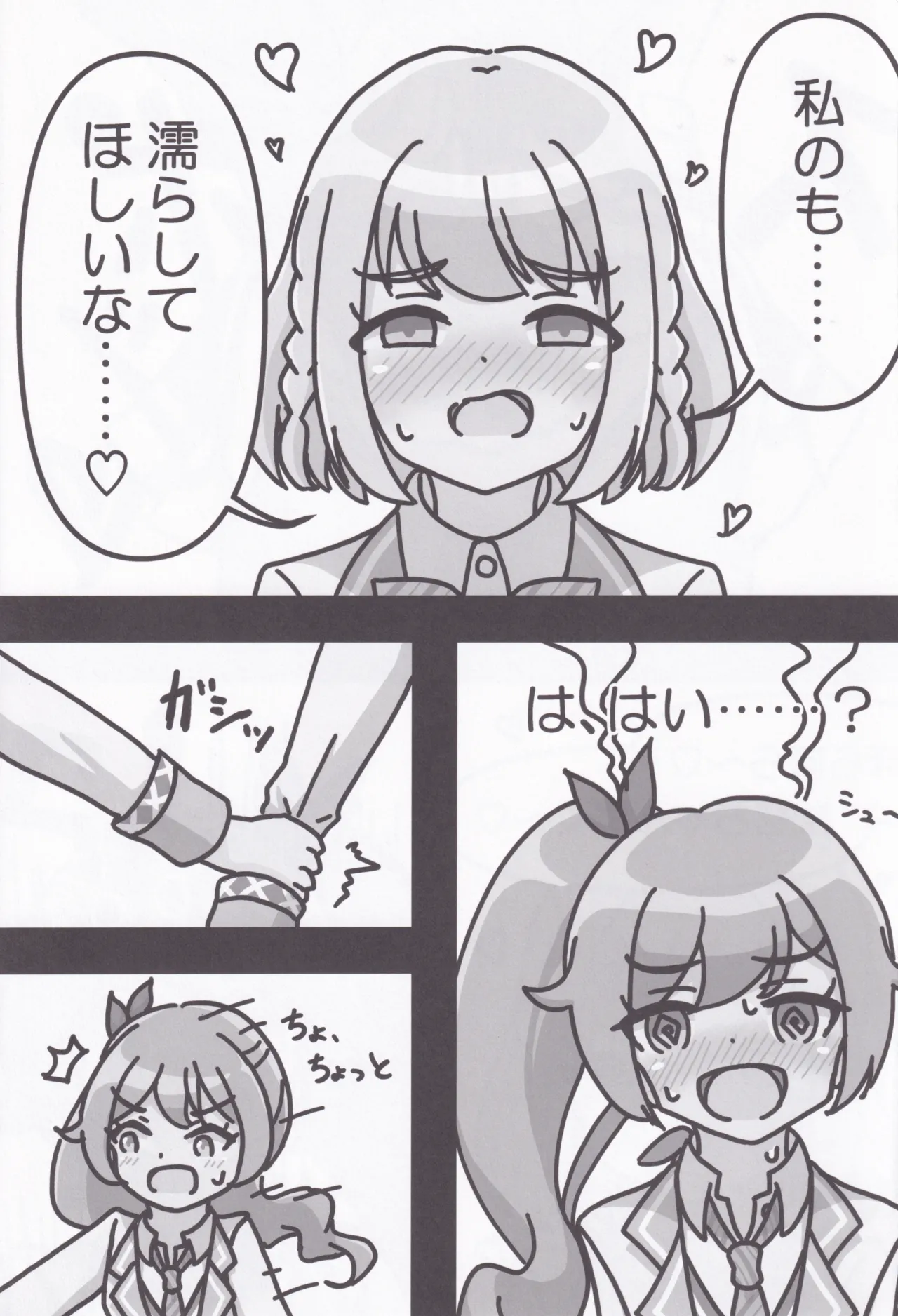 (C106) [Pandora Koubou (Kemogami)] Rio-Chan no H♡ (O.N.G.E.K.I.) 图片编号 12