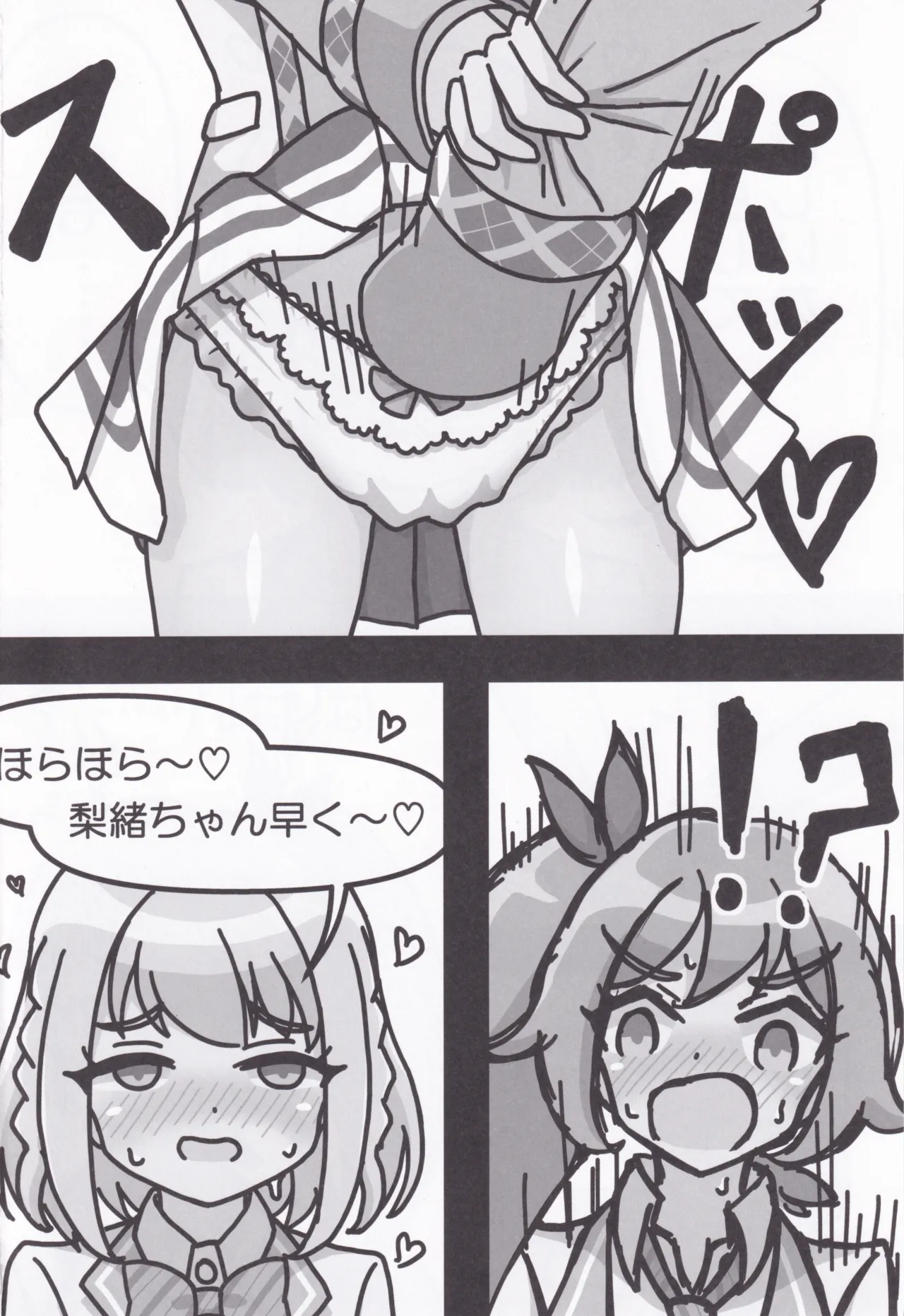 (C106) [Pandora Koubou (Kemogami)] Rio-Chan no H♡ (O.N.G.E.K.I.) 图片编号 13