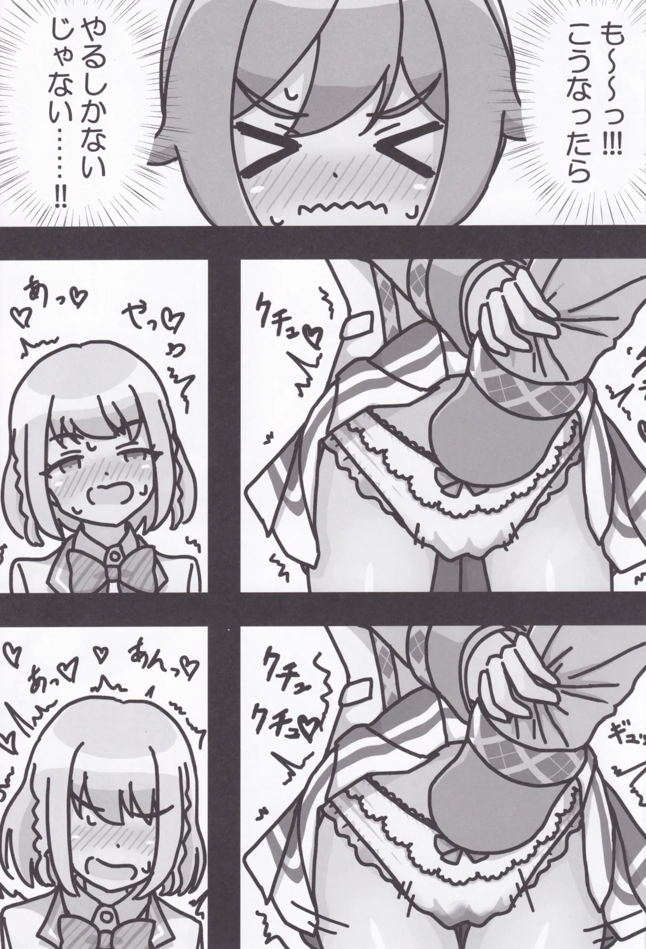 (C106) [Pandora Koubou (Kemogami)] Rio-Chan no H♡ (O.N.G.E.K.I.) 图片编号 14