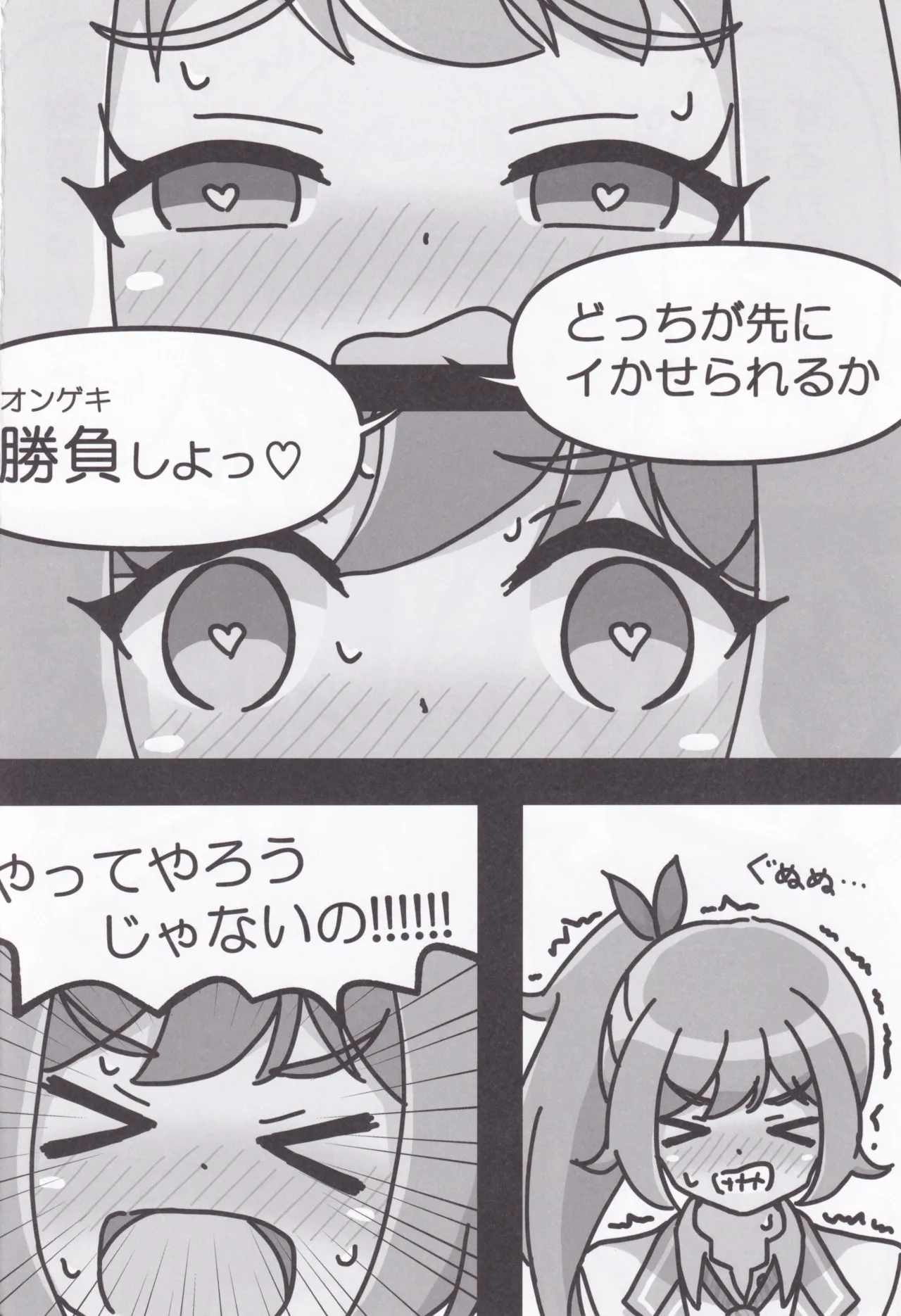 (C106) [Pandora Koubou (Kemogami)] Rio-Chan no H♡ (O.N.G.E.K.I.) 图片编号 17