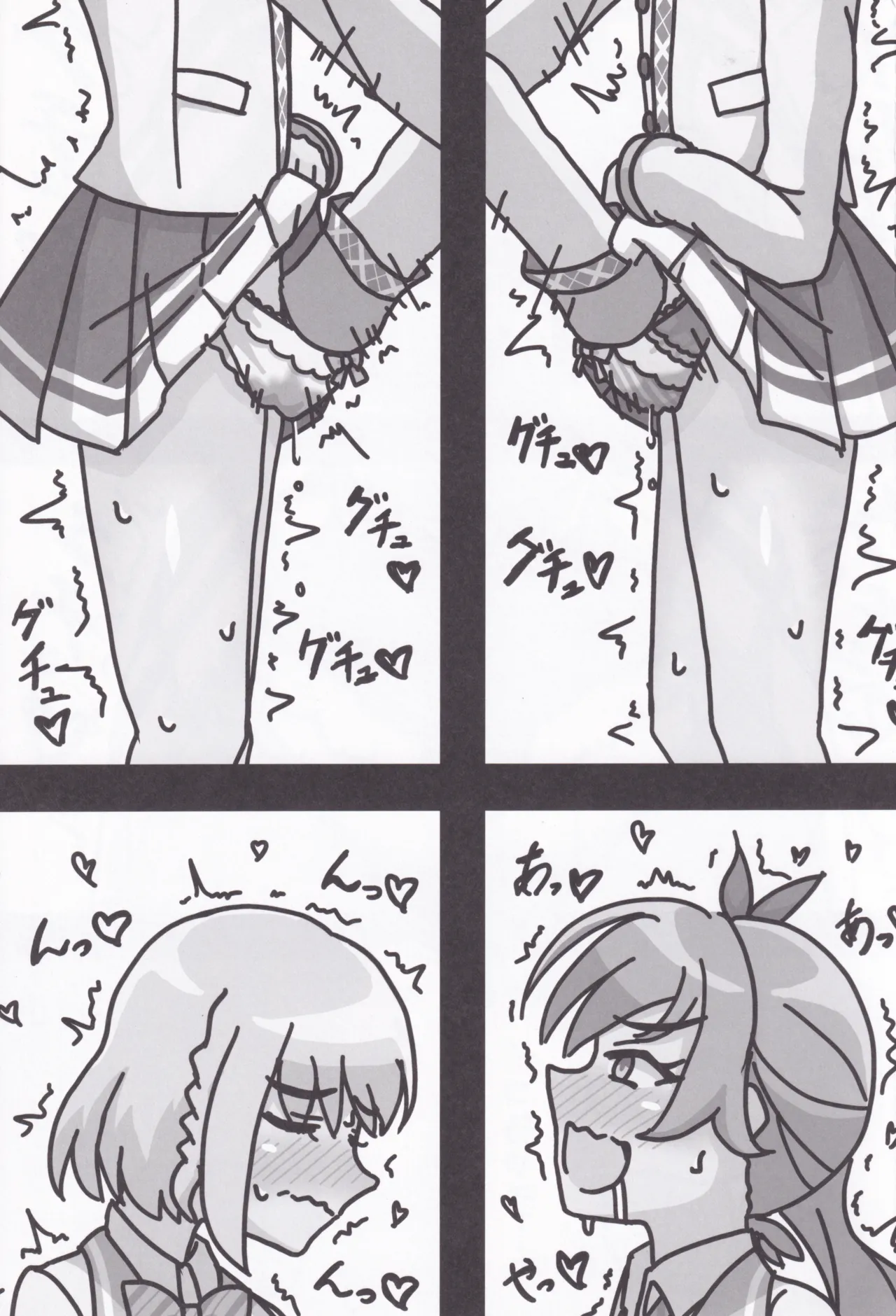 (C106) [Pandora Koubou (Kemogami)] Rio-Chan no H♡ (O.N.G.E.K.I.) 图片编号 18