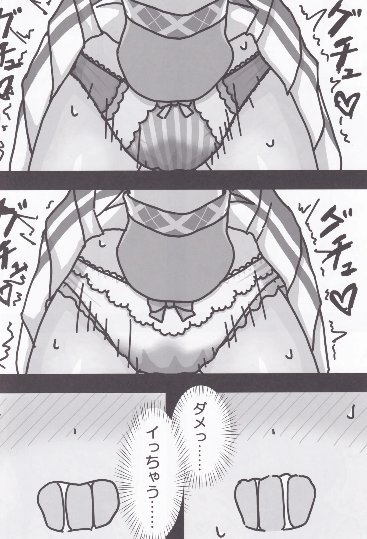 (C106) [Pandora Koubou (Kemogami)] Rio-Chan no H♡ (O.N.G.E.K.I.) 图片编号 19