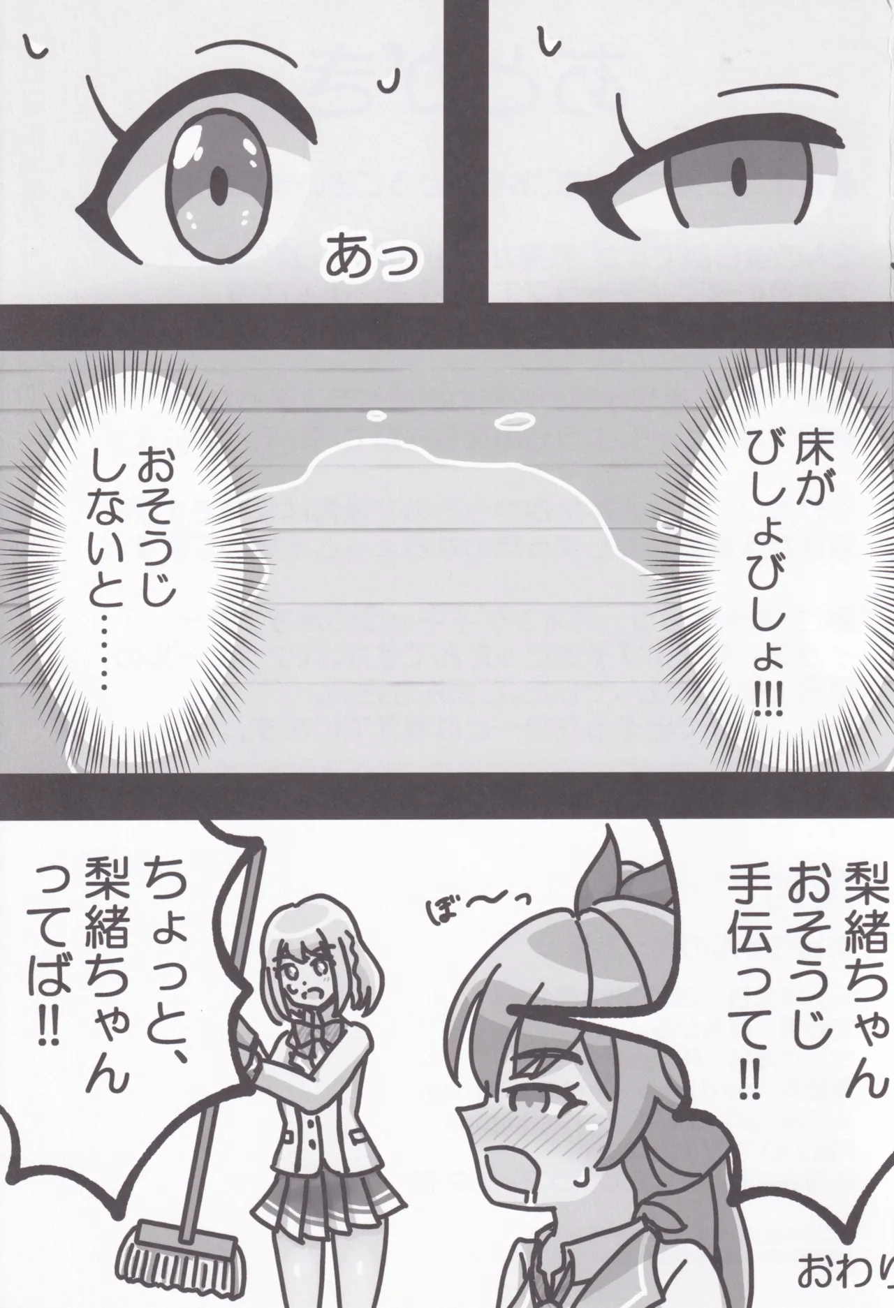 (C106) [Pandora Koubou (Kemogami)] Rio-Chan no H♡ (O.N.G.E.K.I.) 图片编号 22