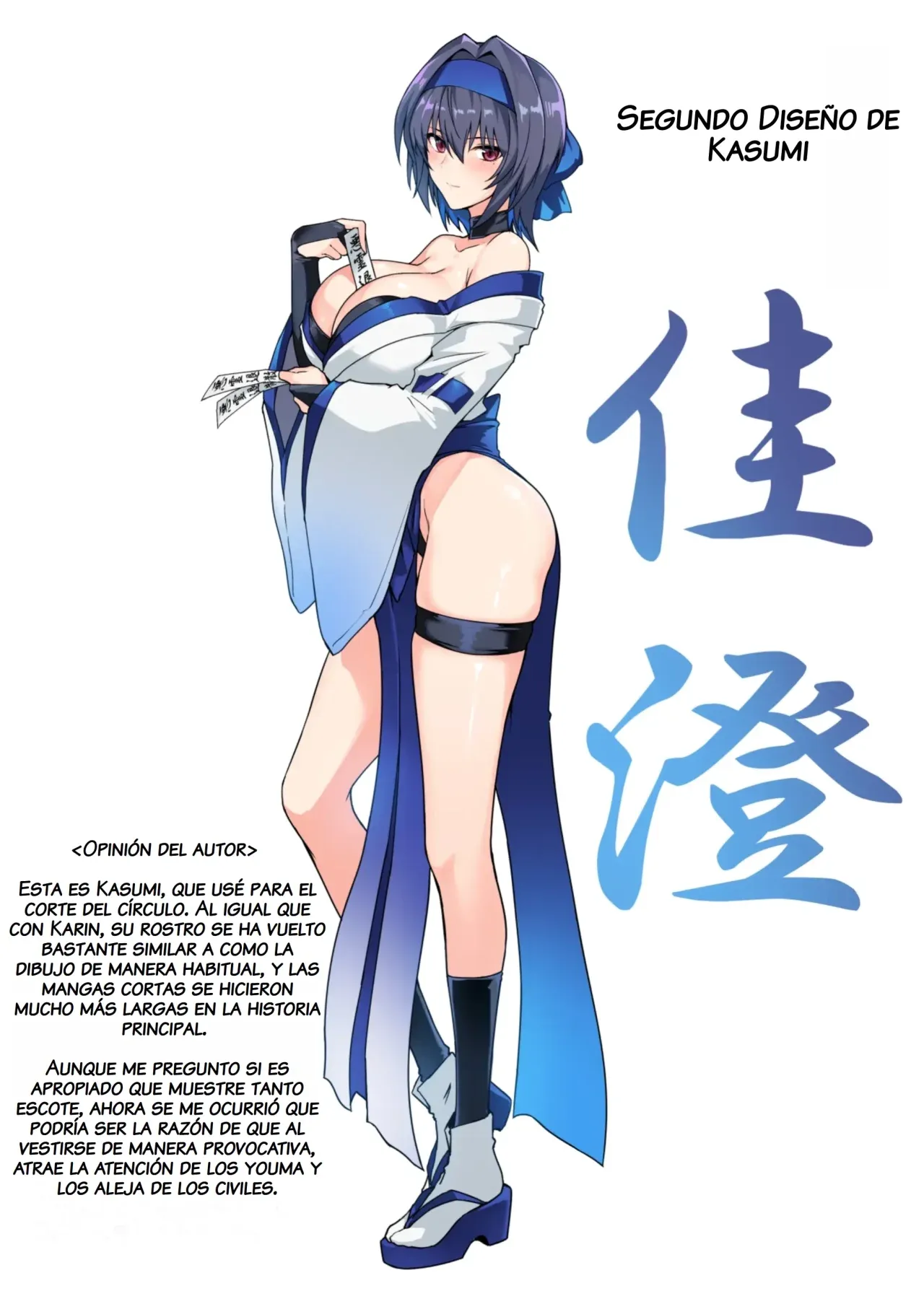 [Hokkebain! (Halcon)] Hama no Miko Ingoku ni Otsu | La Sacerdotisa Exorcista Cae en el Infierno de la Lujuria [Spanish] [NTRForever] [Digital] image number 58