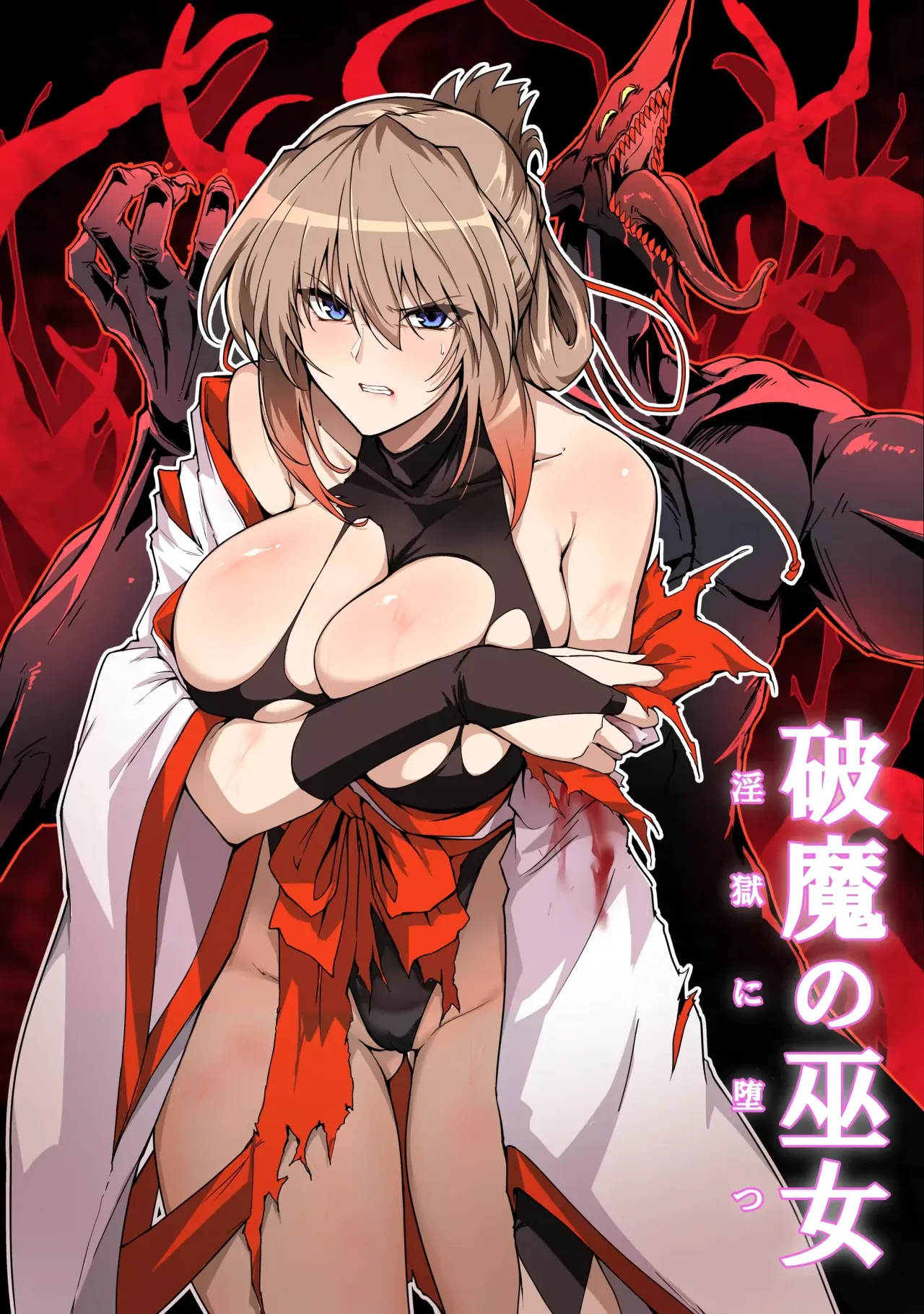 [Hokkebain! (Halcon)] Hama no Miko Ingoku ni Otsu 2｜La Sacerdotisa Exorcista Cae en el Infierno de la Lujuria 2 [Spanish] [NTRForever] [Digital] image number 2