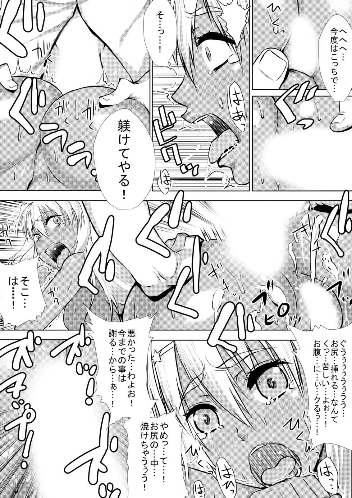 [ぢぃ] 絶対! 強制! 洗脳アプリ 〜あの娘は今日から性奴隷〜 画像番号 17