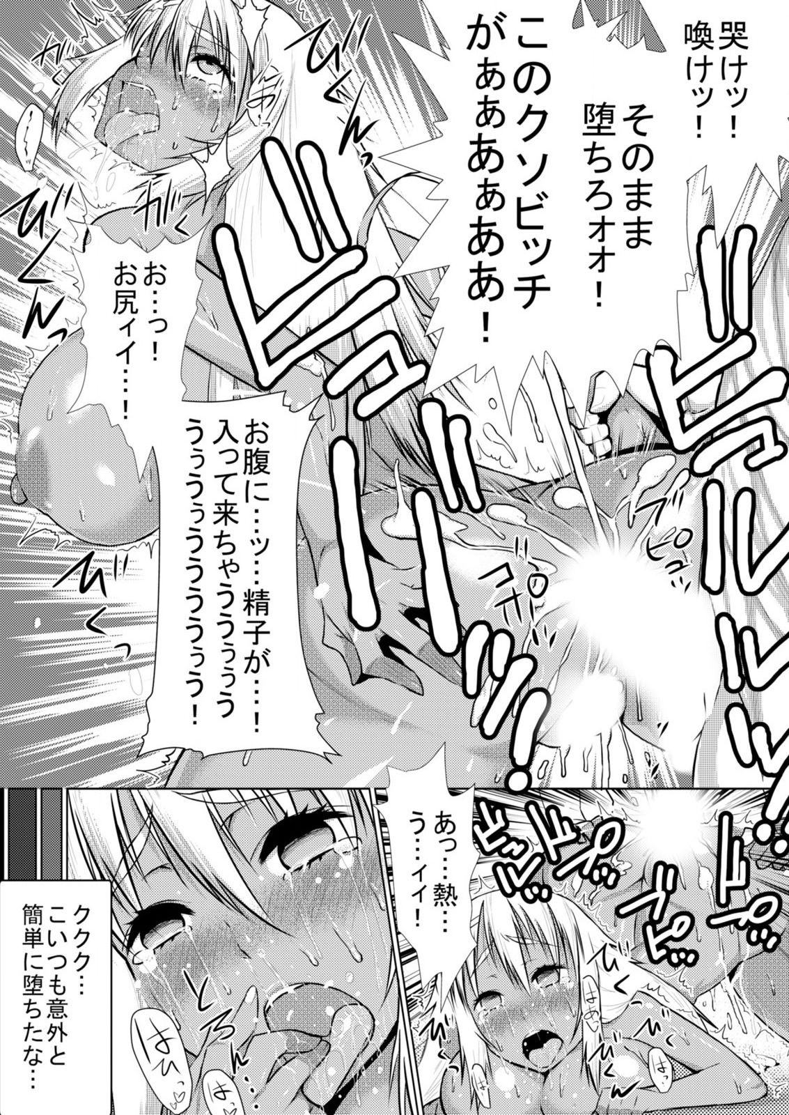 [ぢぃ] 絶対! 強制! 洗脳アプリ 〜あの娘は今日から性奴隷〜 画像番号 19