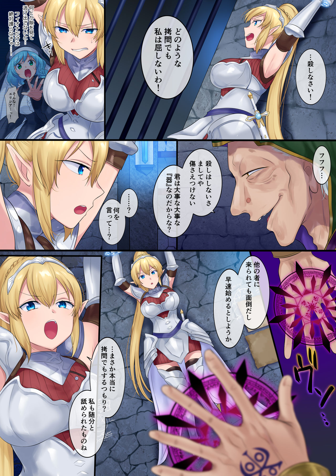 [Amuai Okashi Seisakusho (Hiiragi Popura, Fantasma_cola)] Tamautsushi no majutsu image number 3