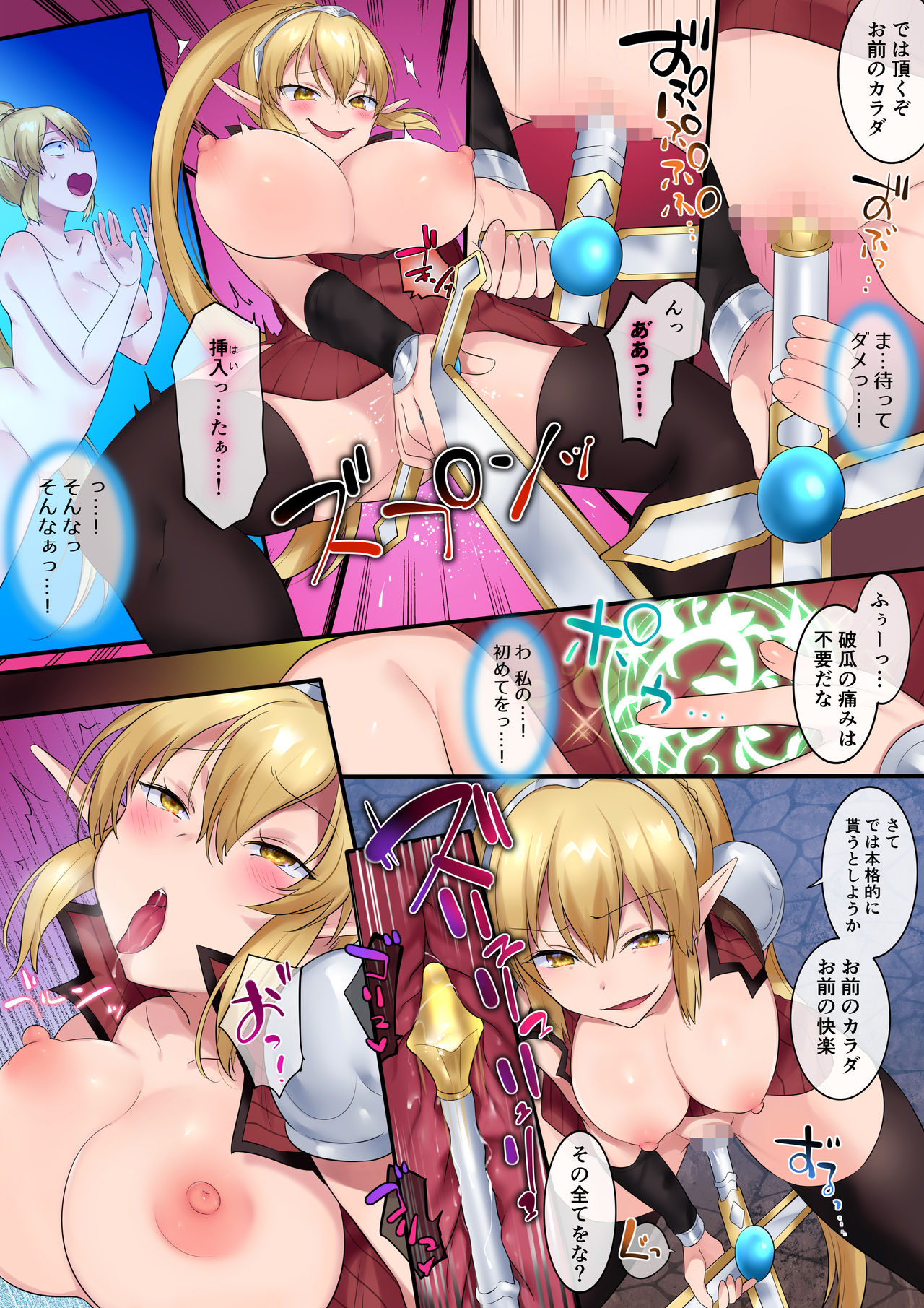 [Amuai Okashi Seisakusho (Hiiragi Popura, Fantasma_cola)] Tamautsushi no majutsu image number 18