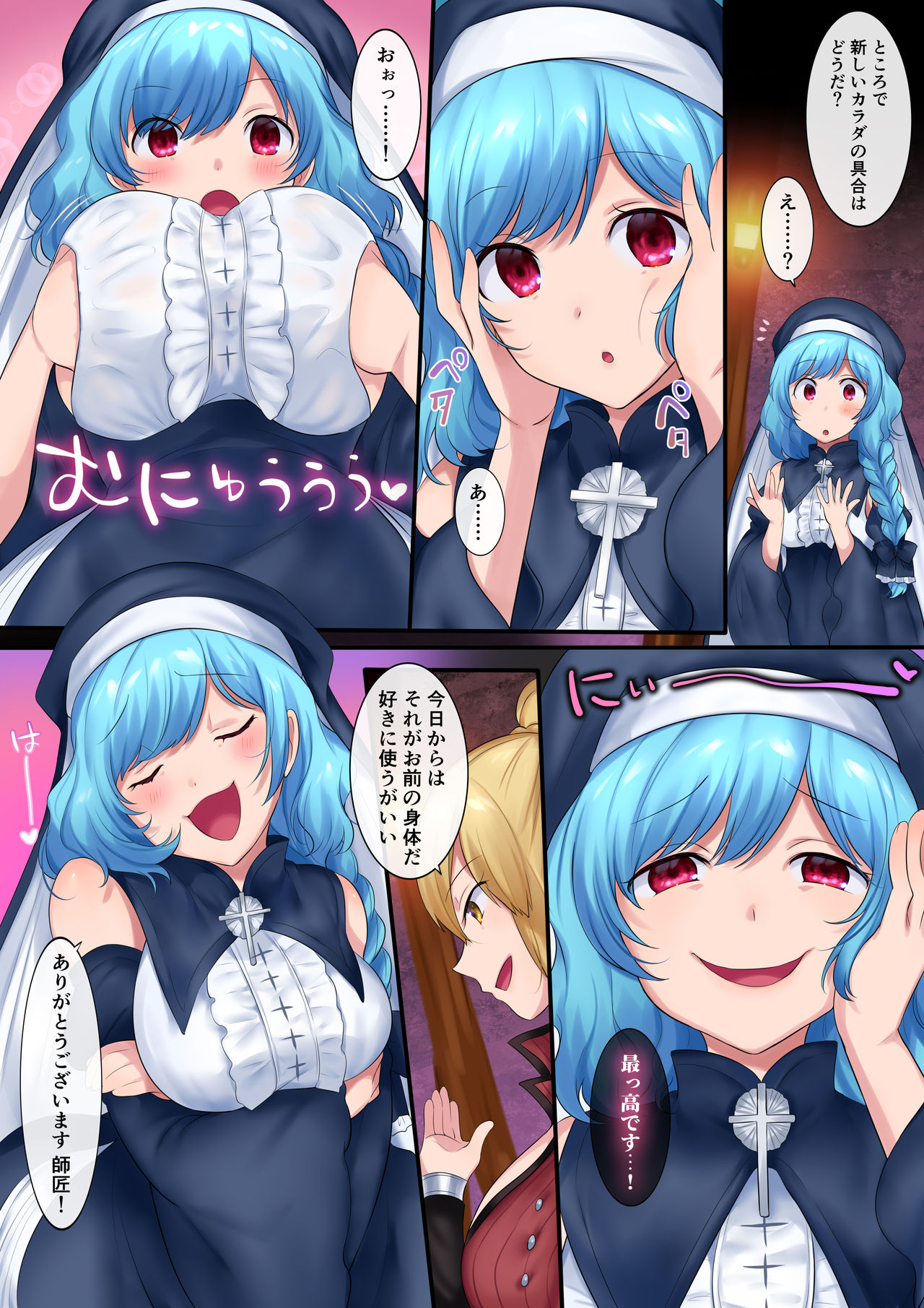 [Amuai Okashi Seisakusho (Hiiragi Popura, Fantasma_cola)] Tamautsushi no majutsu image number 27