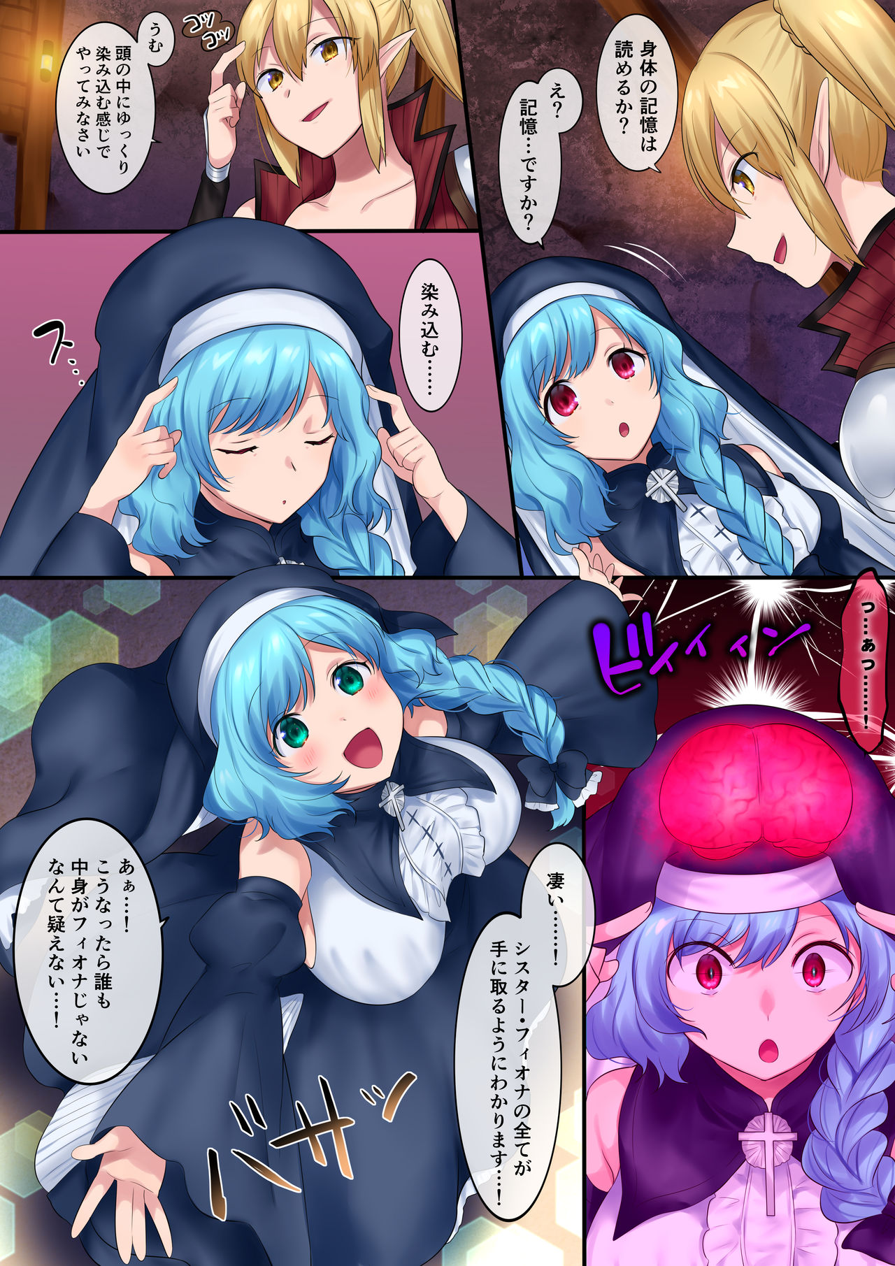 [Amuai Okashi Seisakusho (Hiiragi Popura, Fantasma_cola)] Tamautsushi no majutsu image number 28