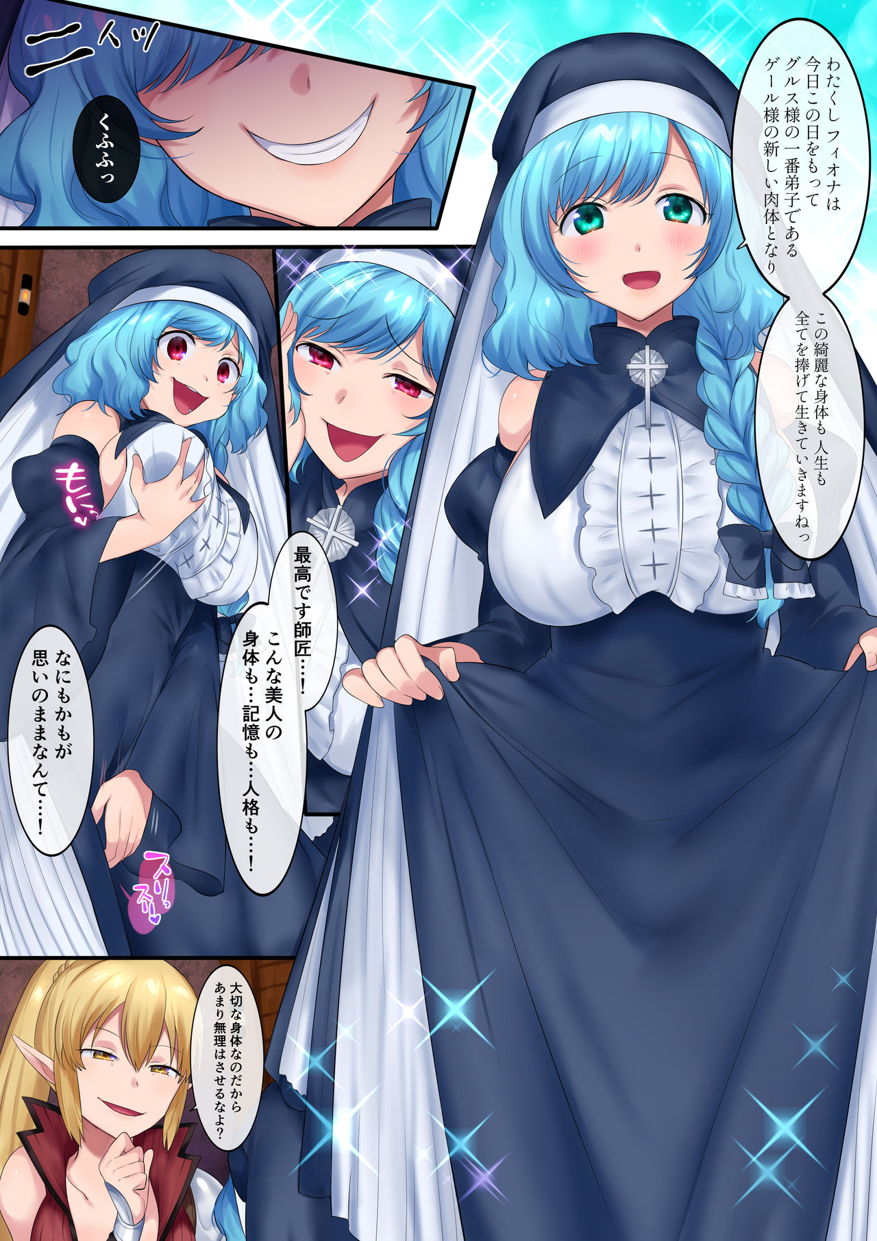 [Amuai Okashi Seisakusho (Hiiragi Popura, Fantasma_cola)] Tamautsushi no majutsu image number 29