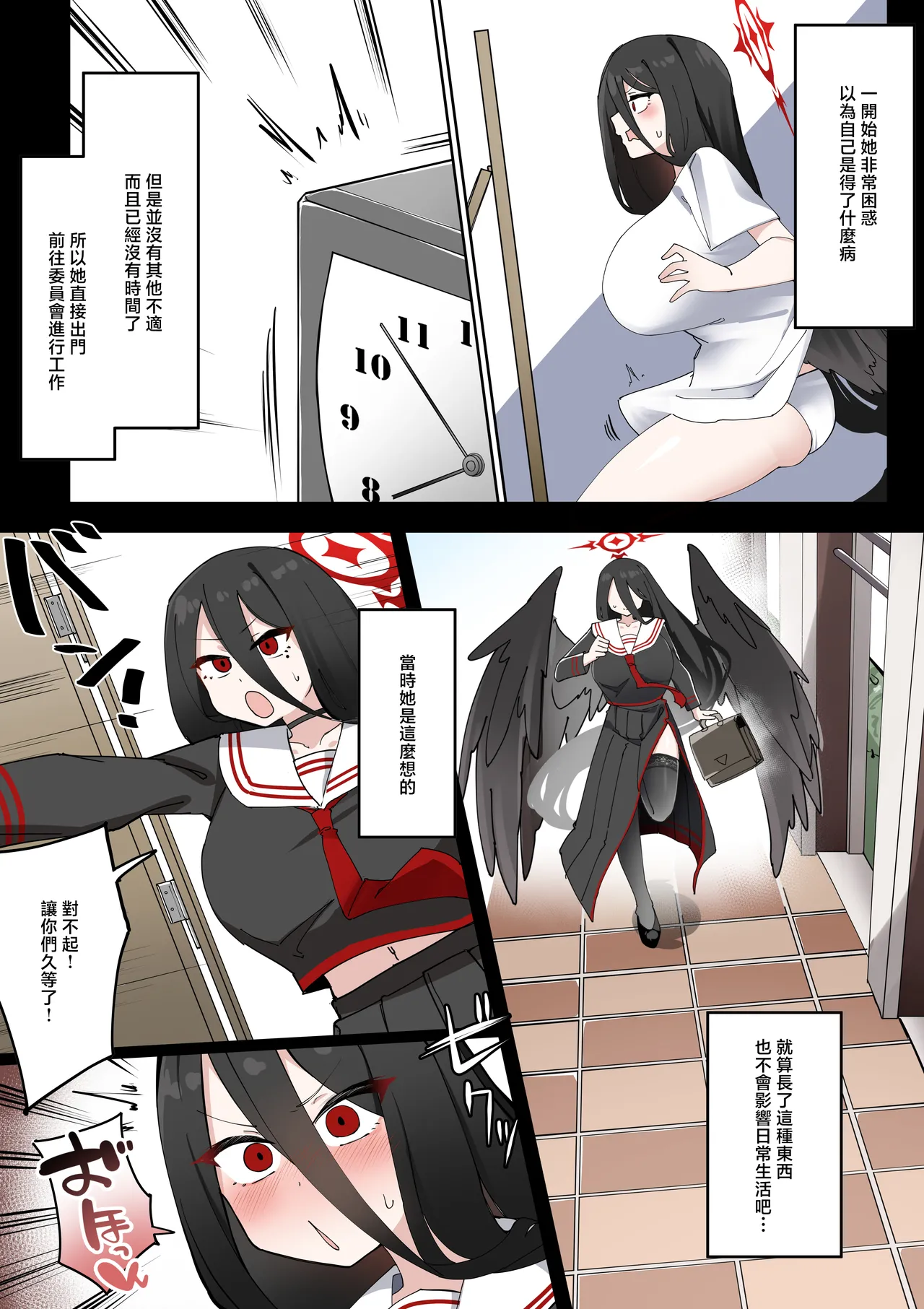 [Zea Lark] Futanari Hasumi-san vs Muttsuri Maso Mesu Ako-chan Manga (Blue Archive) [Chinese] изображение № 3