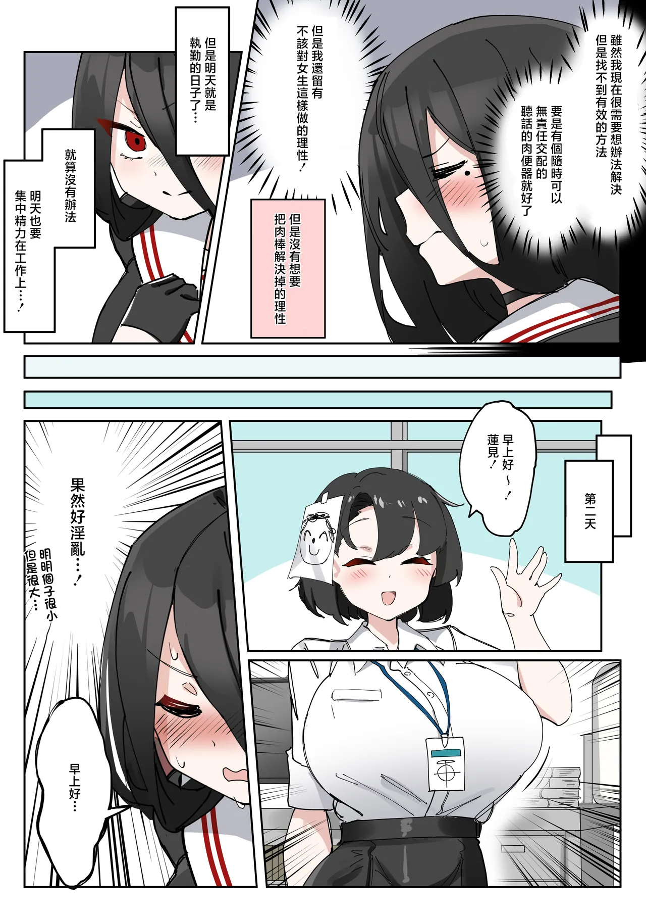 [Zea Lark] Futanari Hasumi-san vs Muttsuri Maso Mesu Ako-chan Manga (Blue Archive) [Chinese] изображение № 7