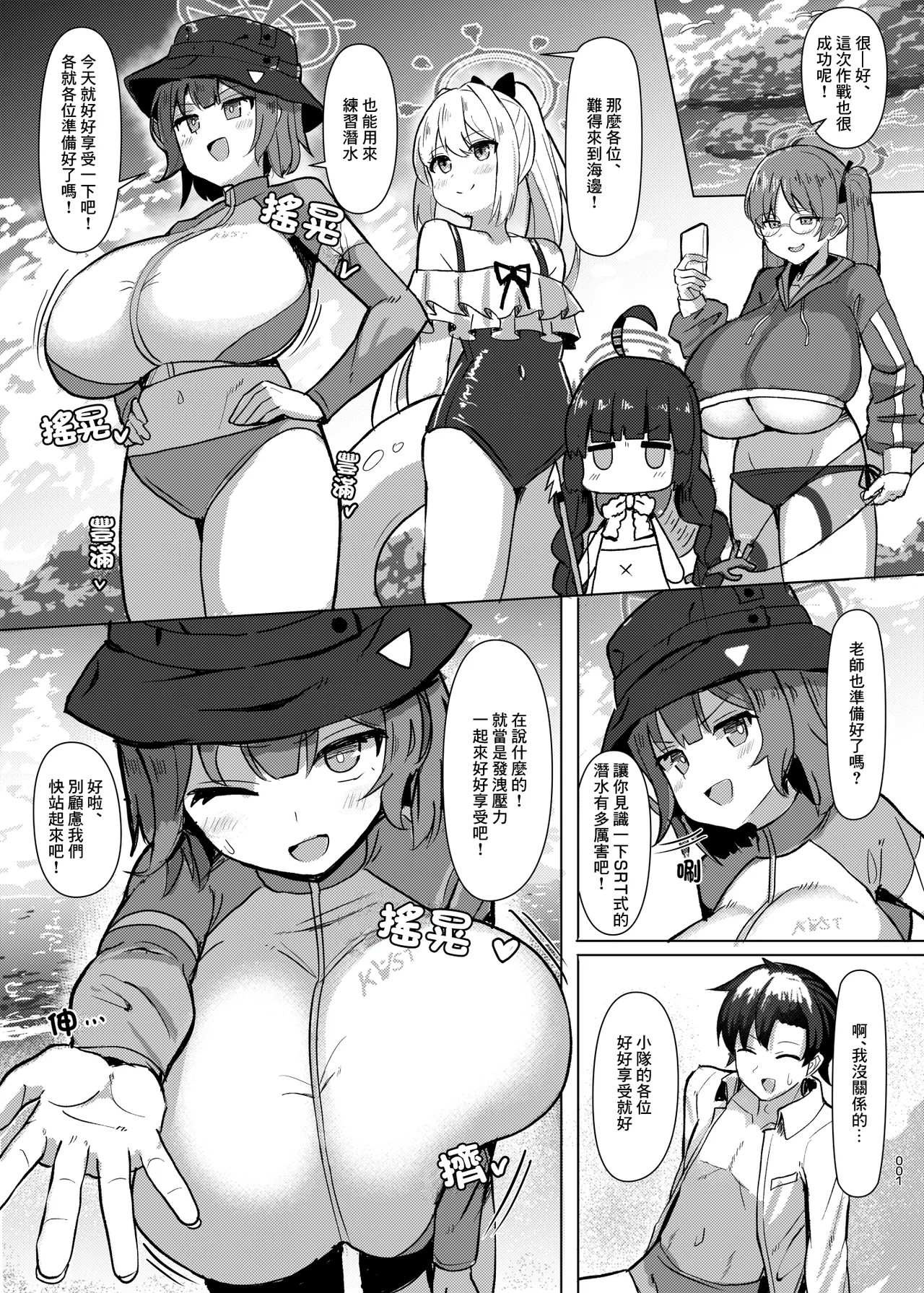 [Shiroi Famicon (Facominn)] Saki Kake Rabbit | 小咲突入rabbit (Blue Archive) [Chinese] [Digital] image number 2