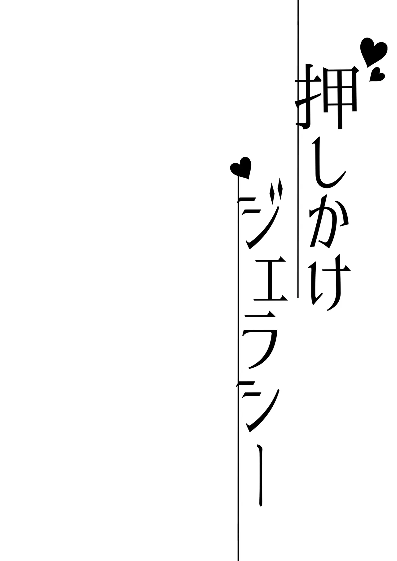 [Tuned by AIU (Aiu)] Oshikake Jealousy (Blue Archive) [Digital] 画像番号 4