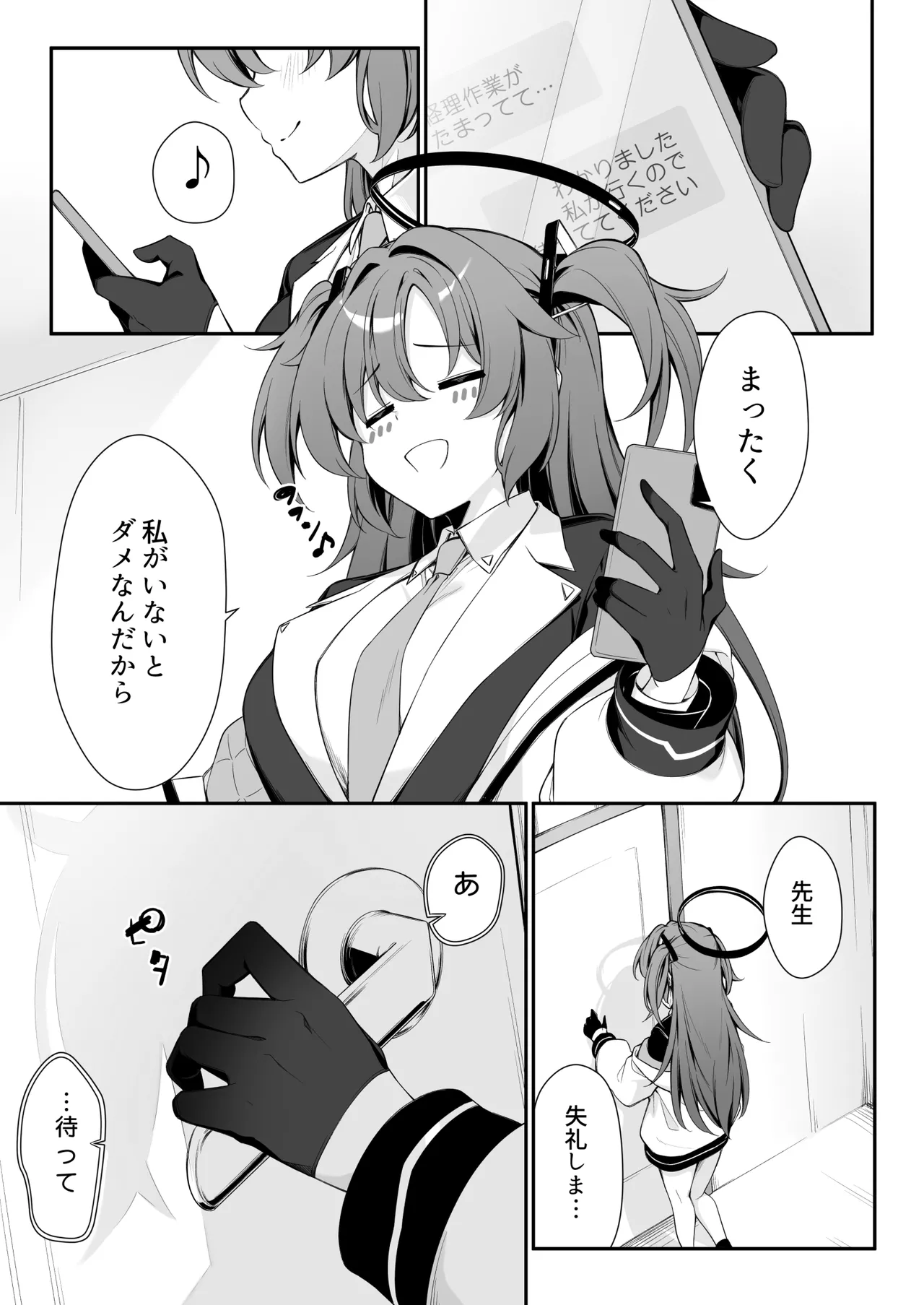 [Tuned by AIU (Aiu)] Oshikake Jealousy (Blue Archive) [Digital] 画像番号 5