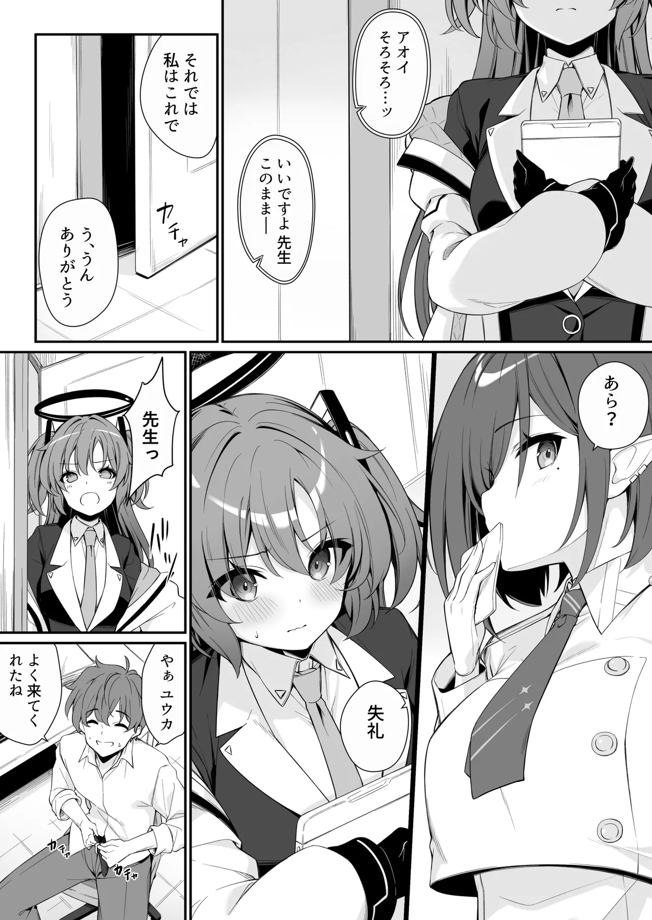 [Tuned by AIU (Aiu)] Oshikake Jealousy (Blue Archive) [Digital] 画像番号 7