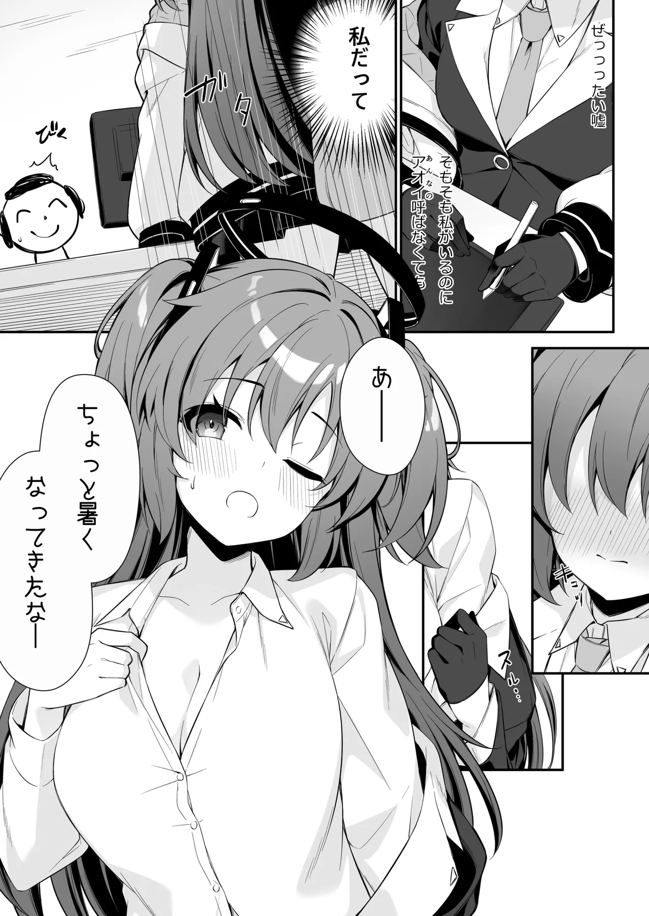 [Tuned by AIU (Aiu)] Oshikake Jealousy (Blue Archive) [Digital] 画像番号 9