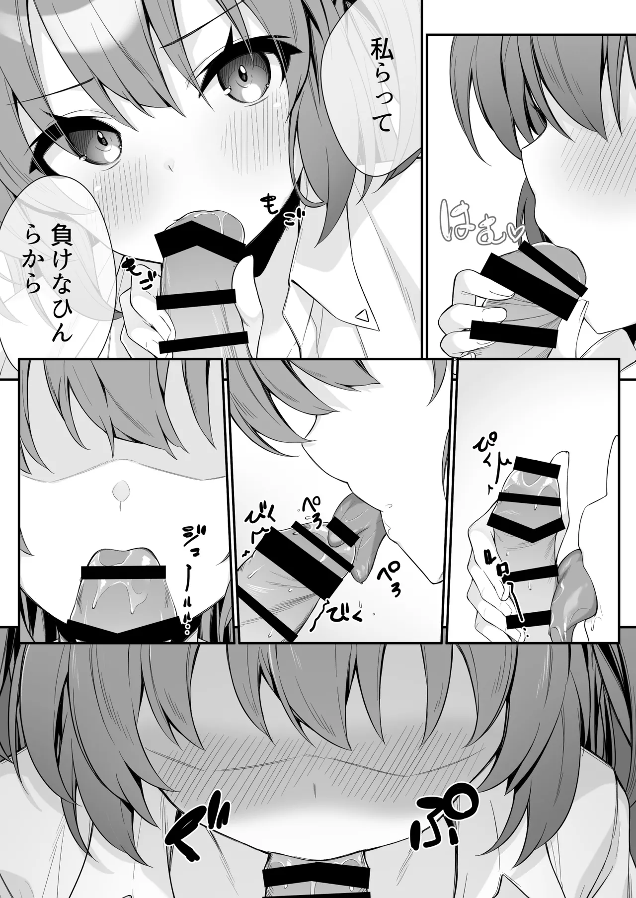 [Tuned by AIU (Aiu)] Oshikake Jealousy (Blue Archive) [Digital] 画像番号 12