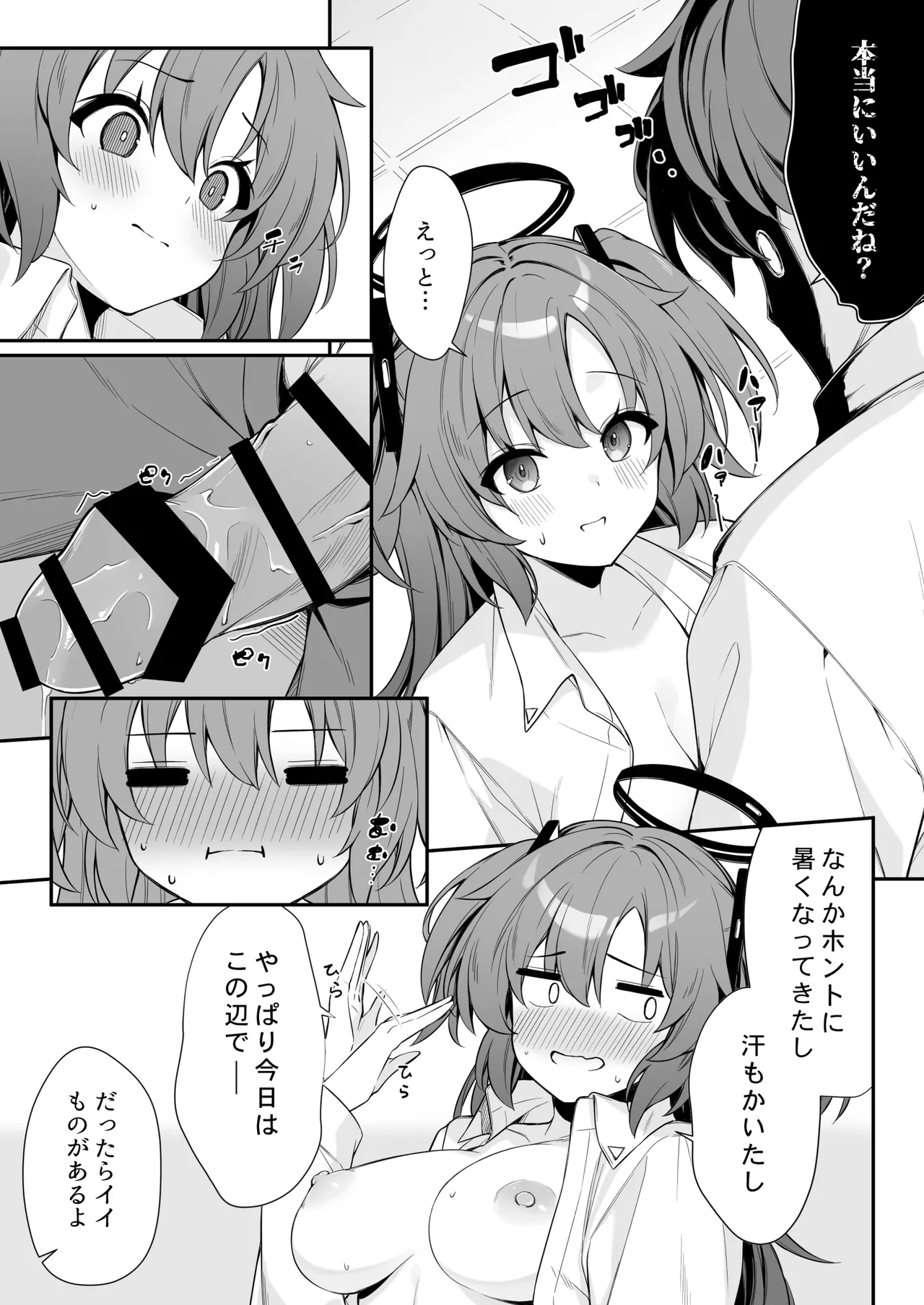 [Tuned by AIU (Aiu)] Oshikake Jealousy (Blue Archive) [Digital] 画像番号 15