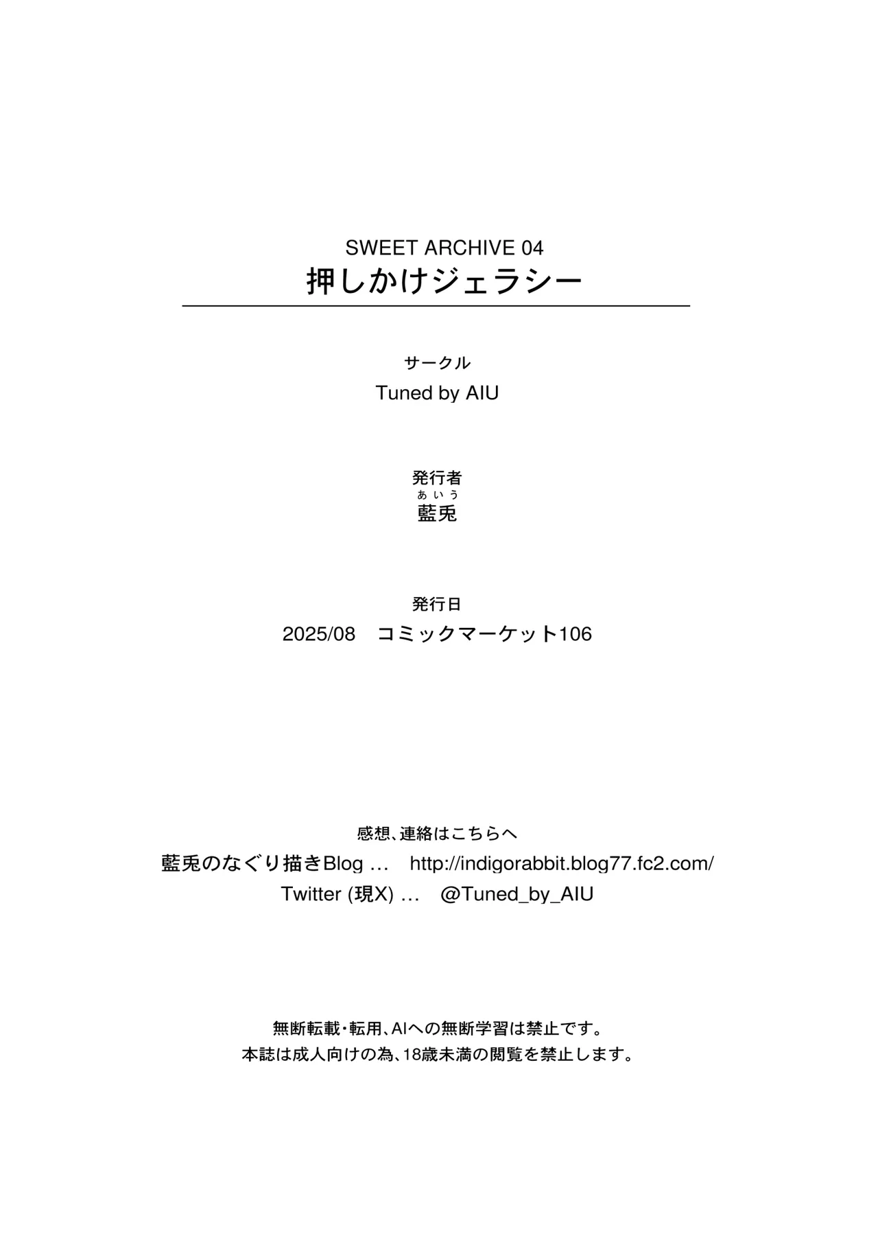 [Tuned by AIU (Aiu)] Oshikake Jealousy (Blue Archive) [Digital] 画像番号 26