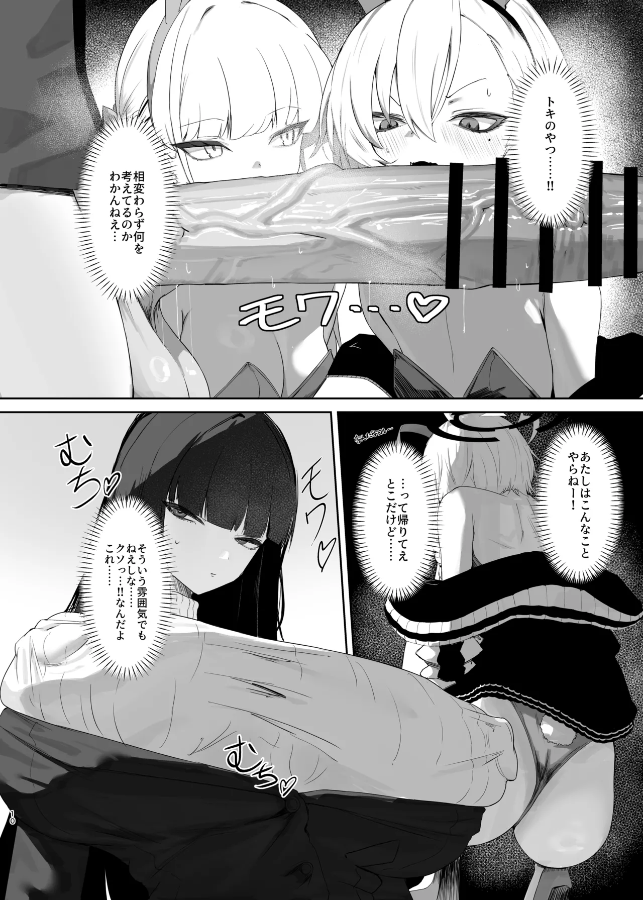 [Moujou Ishiki (Canvas Solaris)] Chou Tensai Byoujaku Bishoujo Chinpo Hacker VS Big Sister [Digital] image number 11